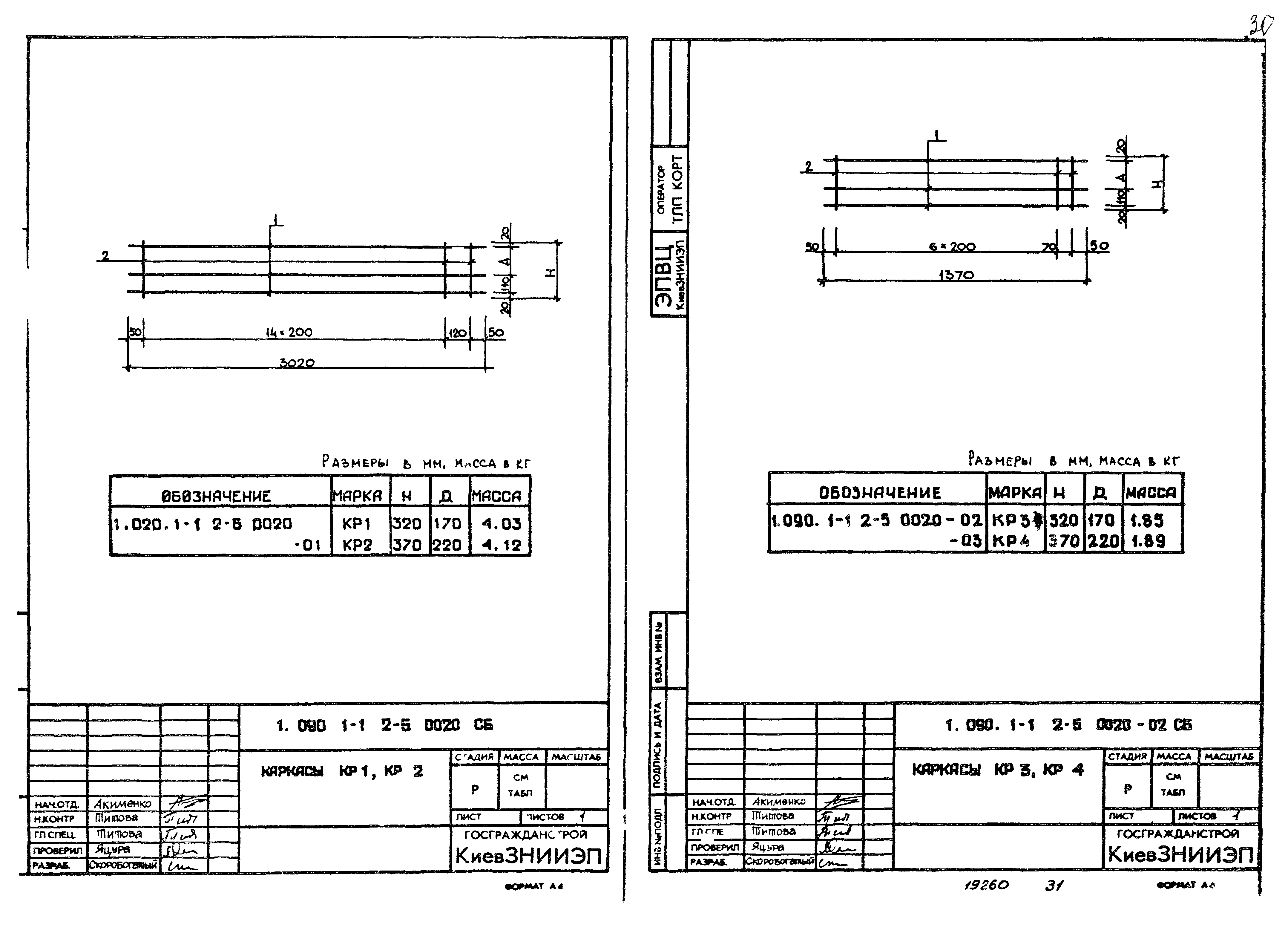 Серия 1.090.1-1