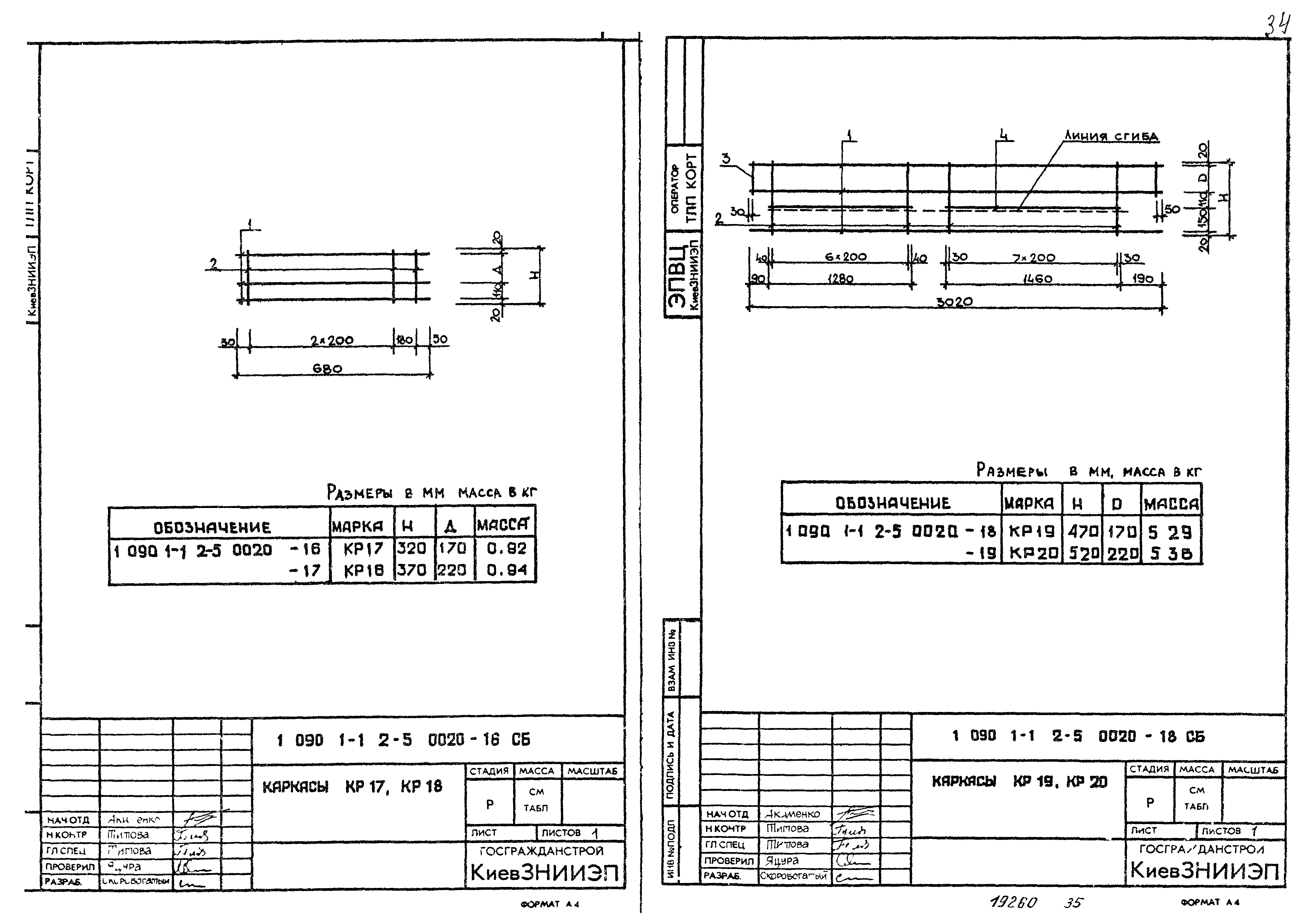 Серия 1.090.1-1