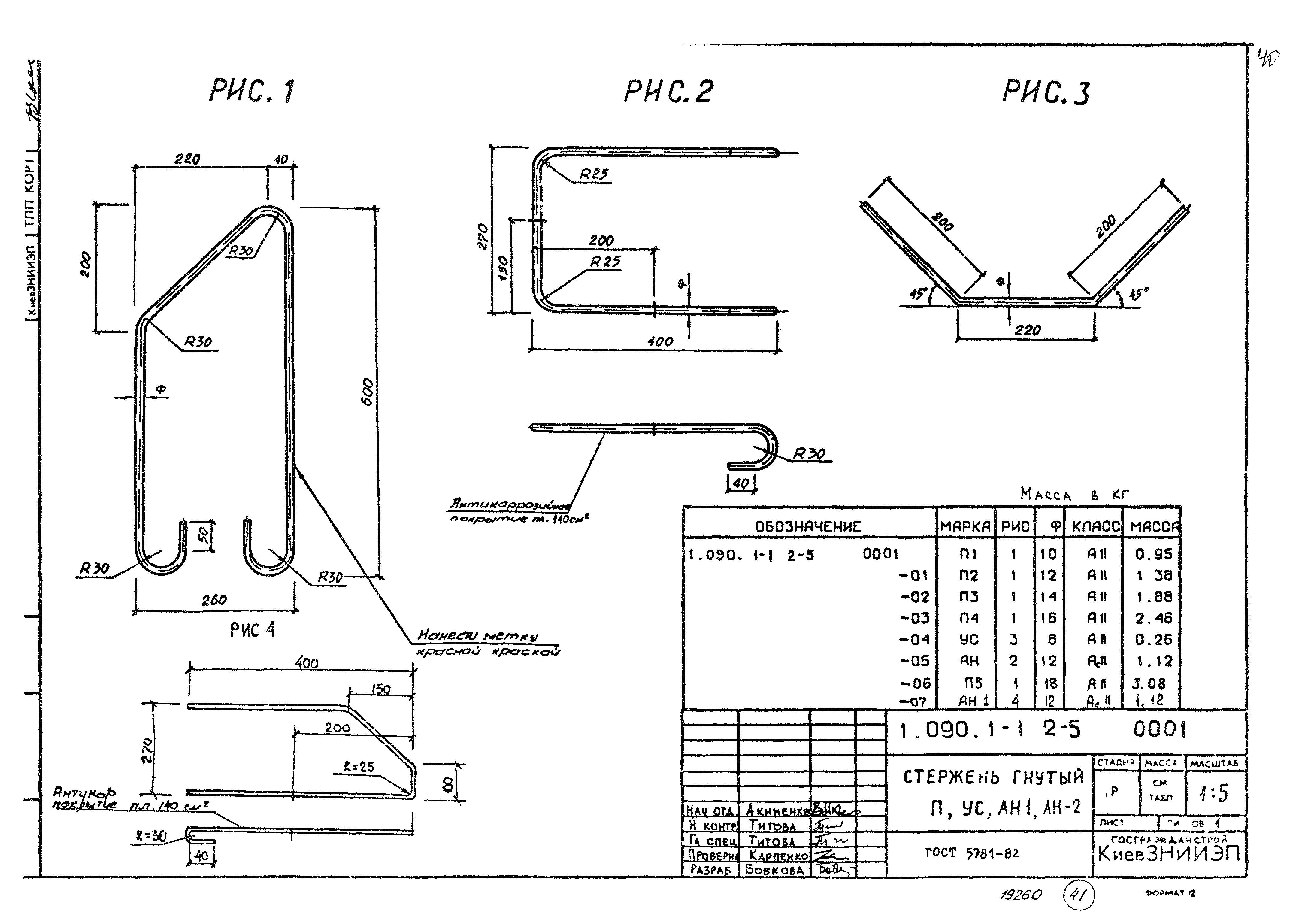 Серия 1.090.1-1