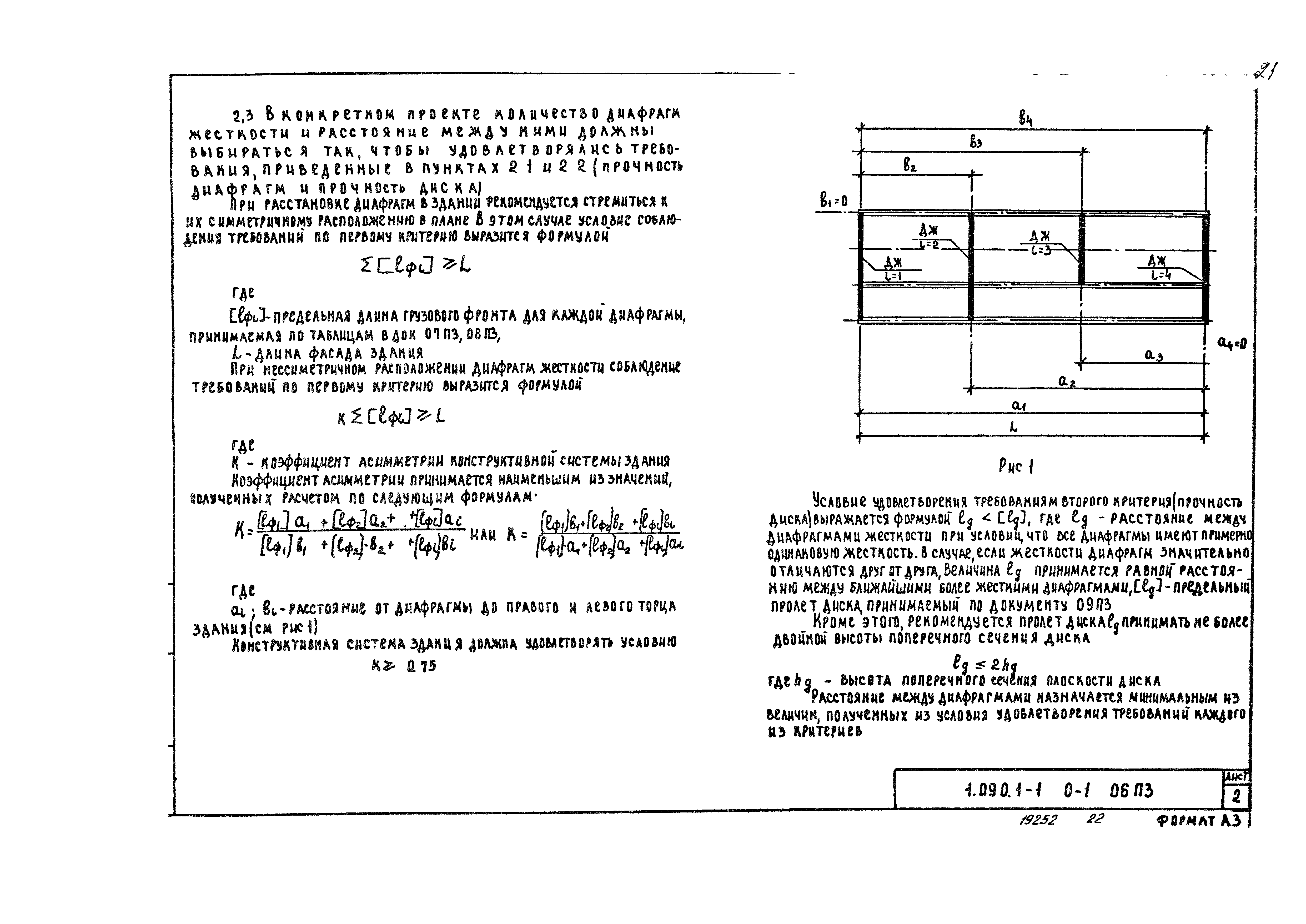 Серия 1.090.1-1