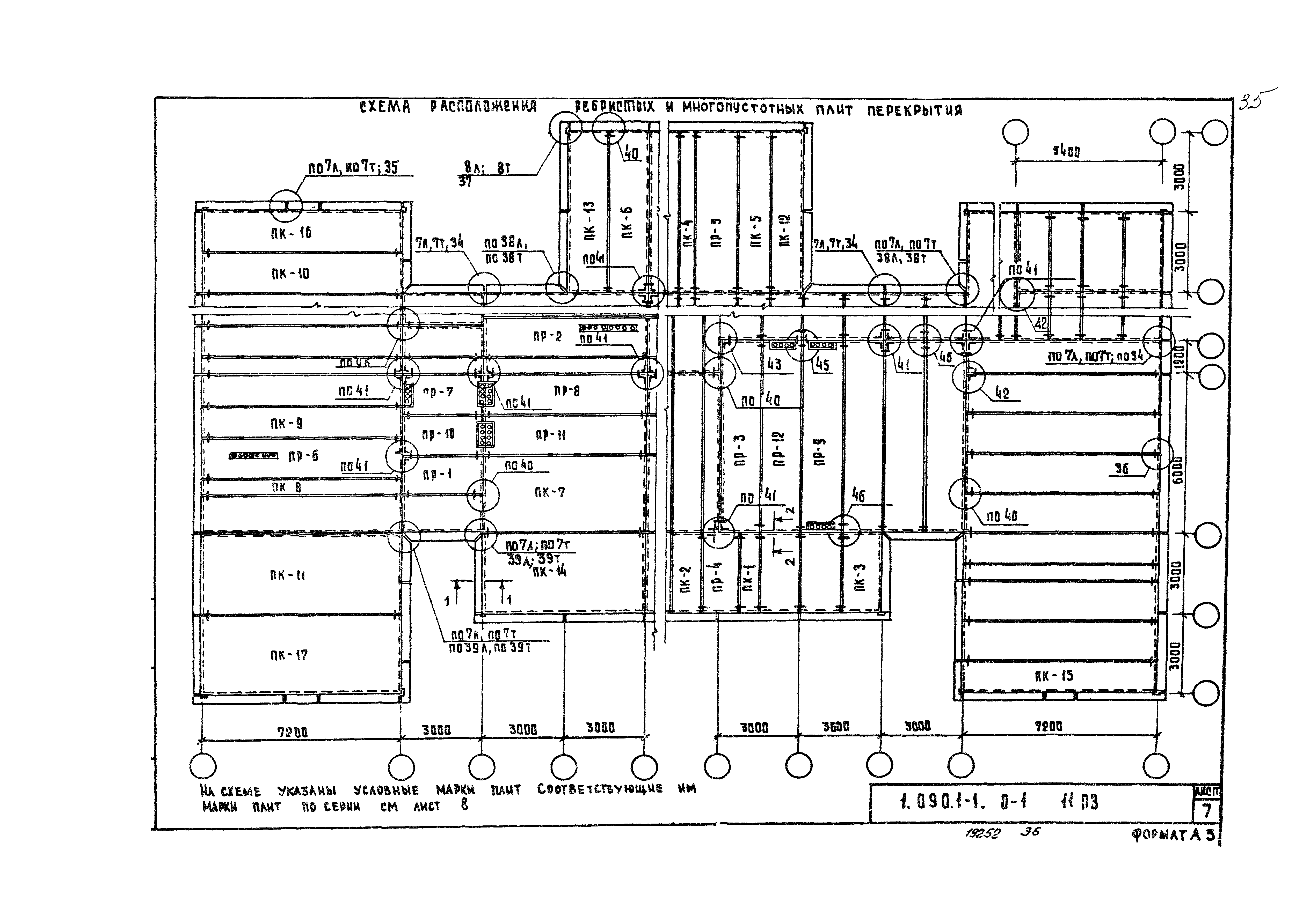 Серия 1.090.1-1