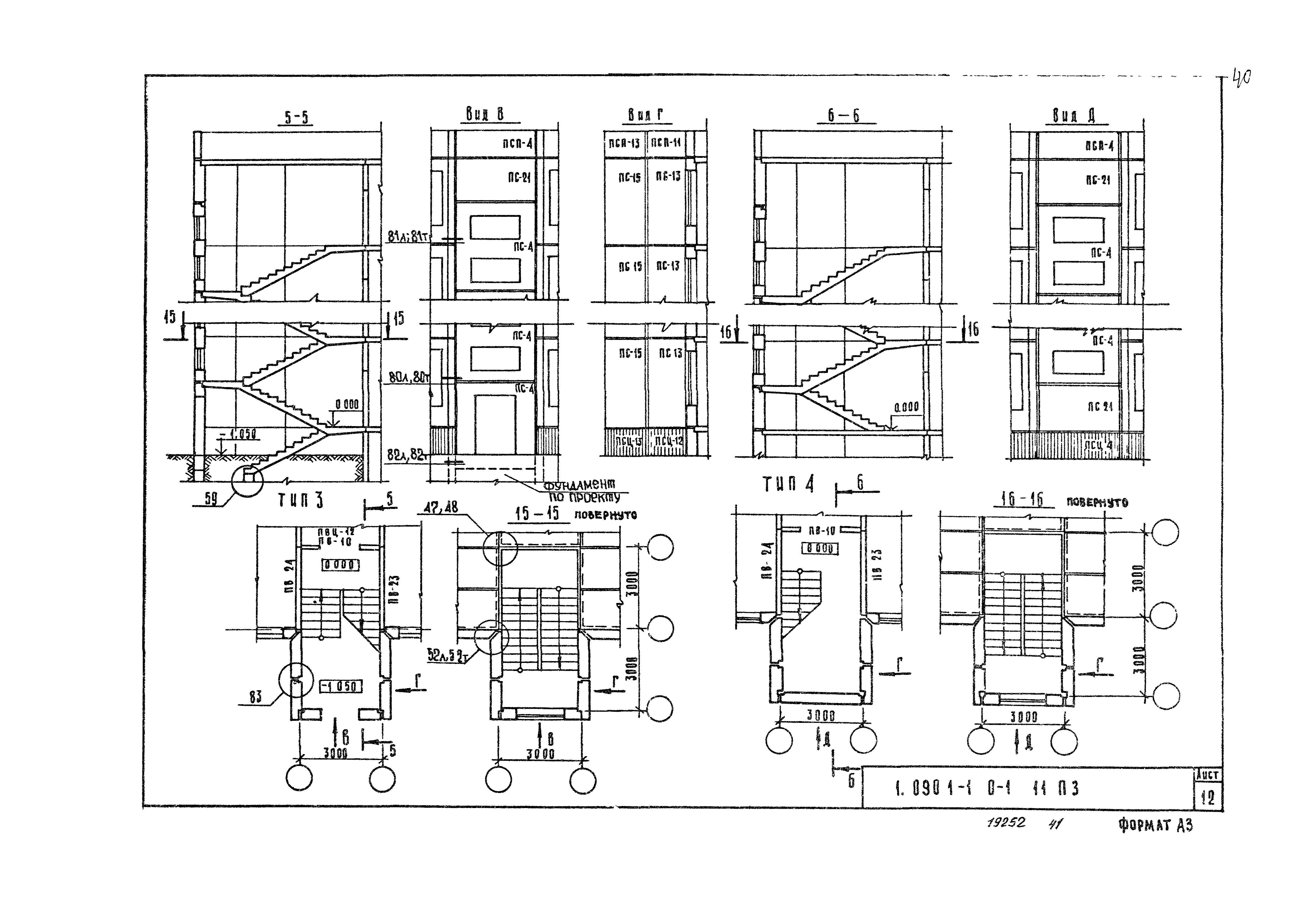 Серия 1.090.1-1
