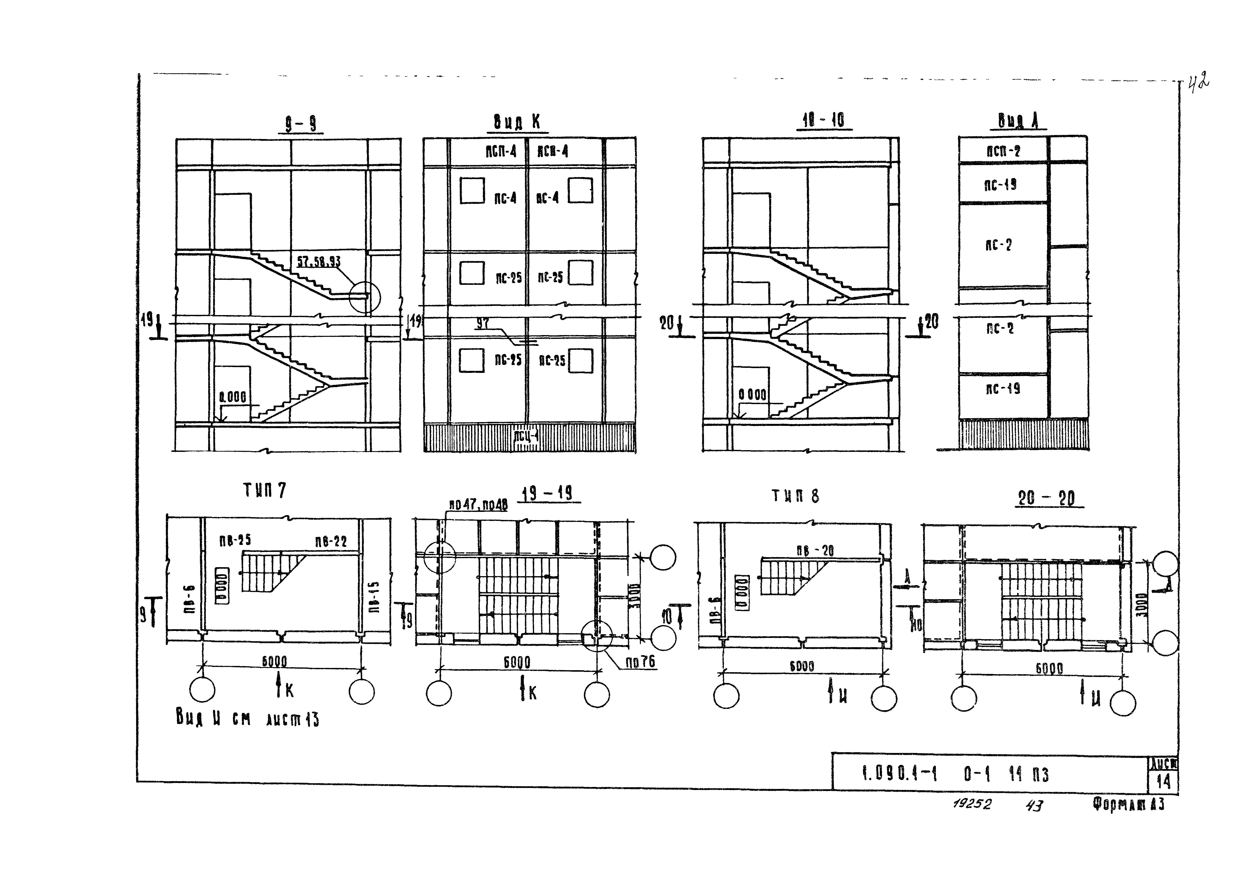 Серия 1.090.1-1