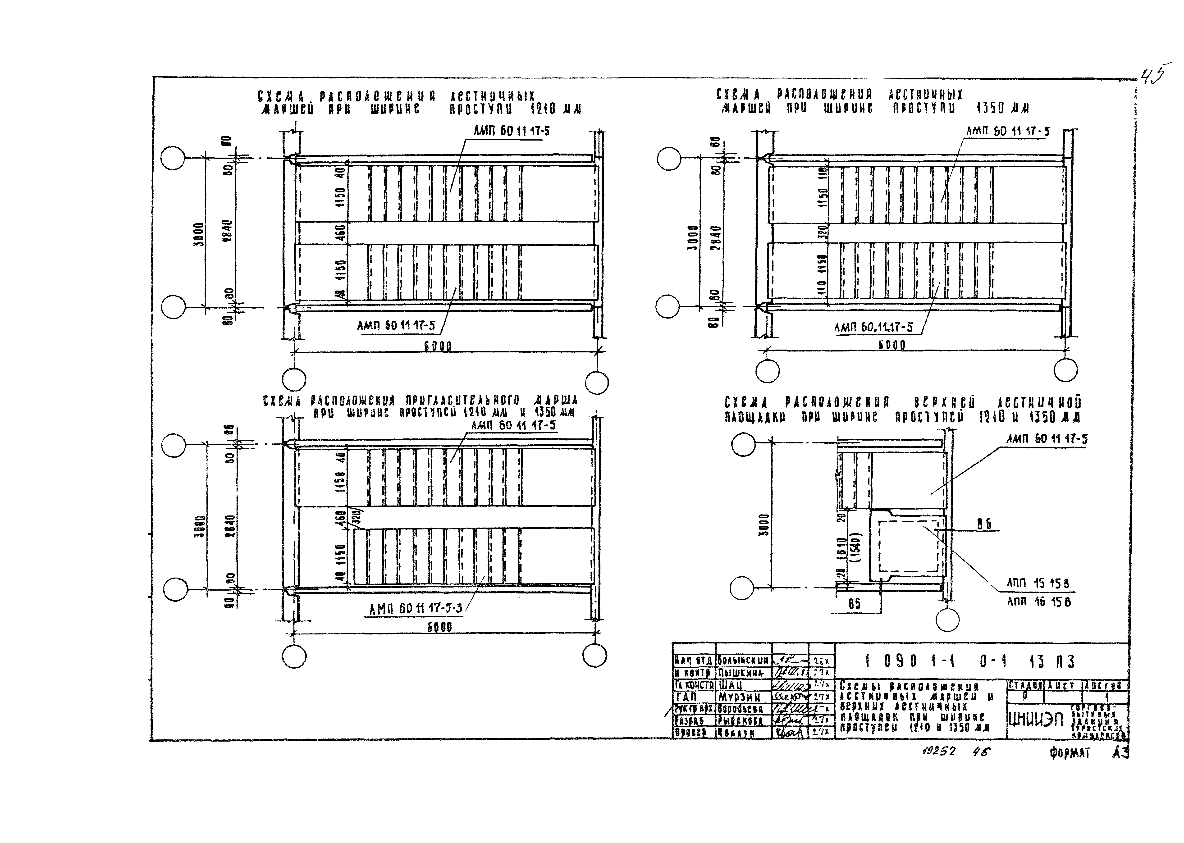 Серия 1.090.1-1