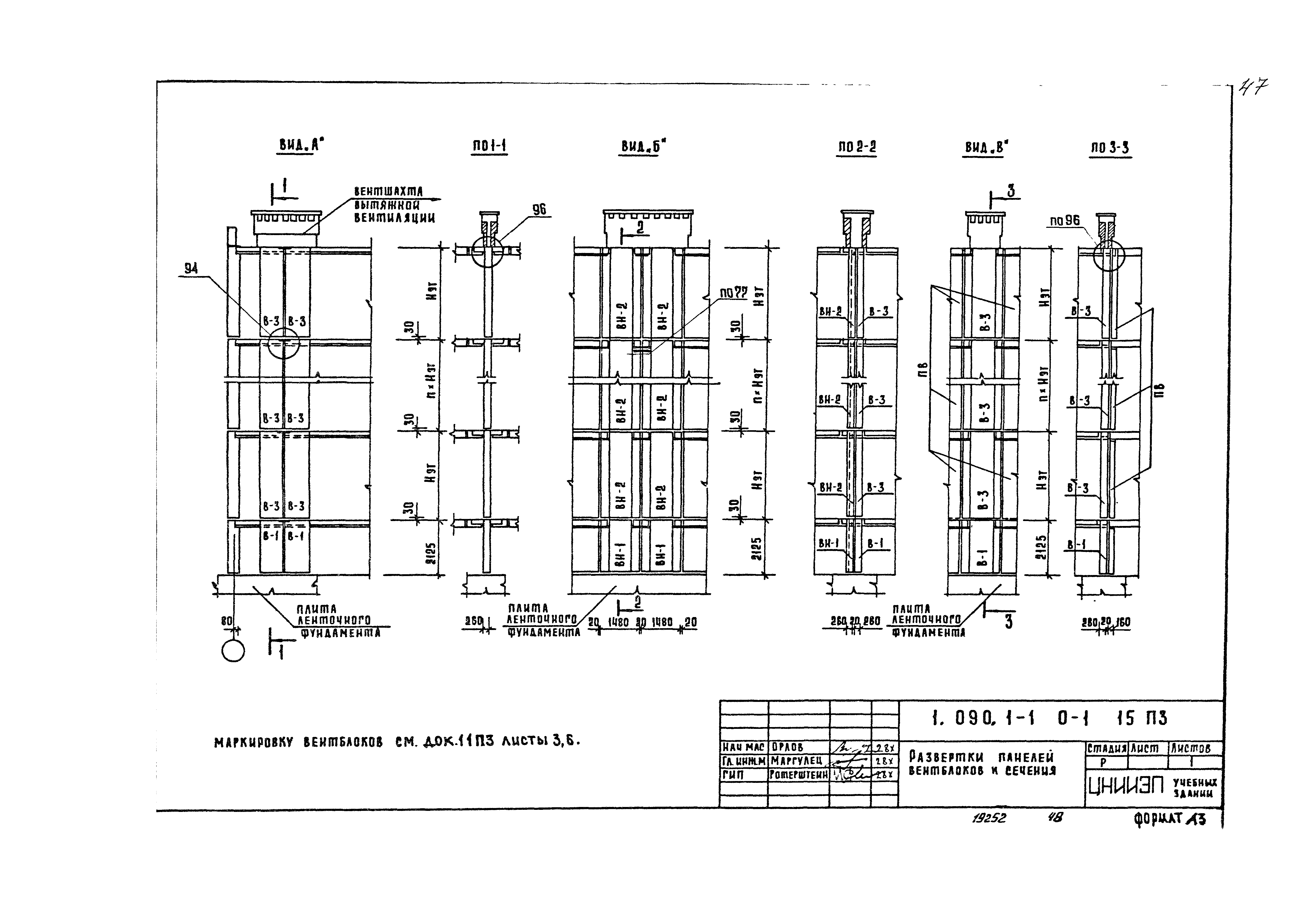 Серия 1.090.1-1