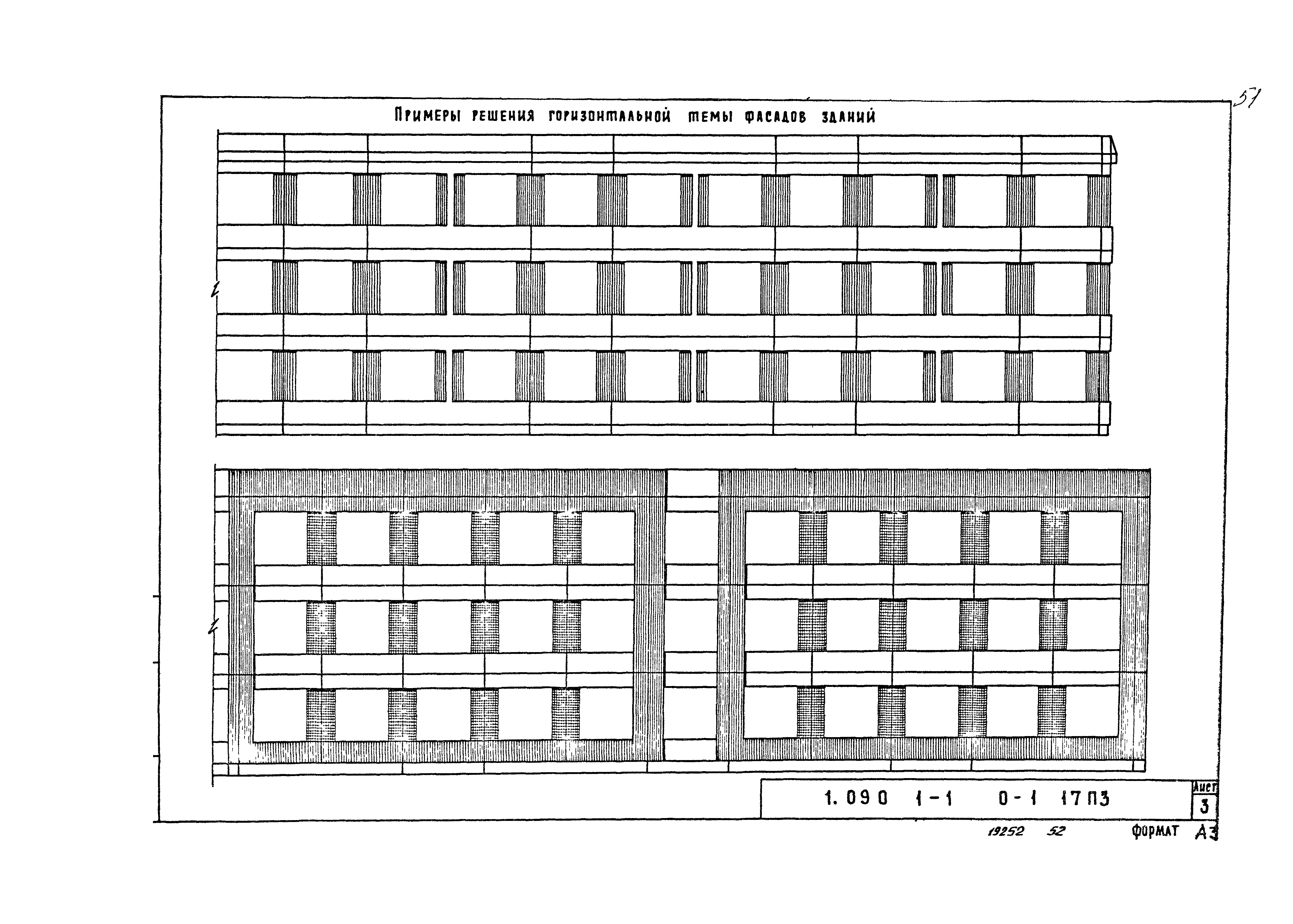 Серия 1.090.1-1