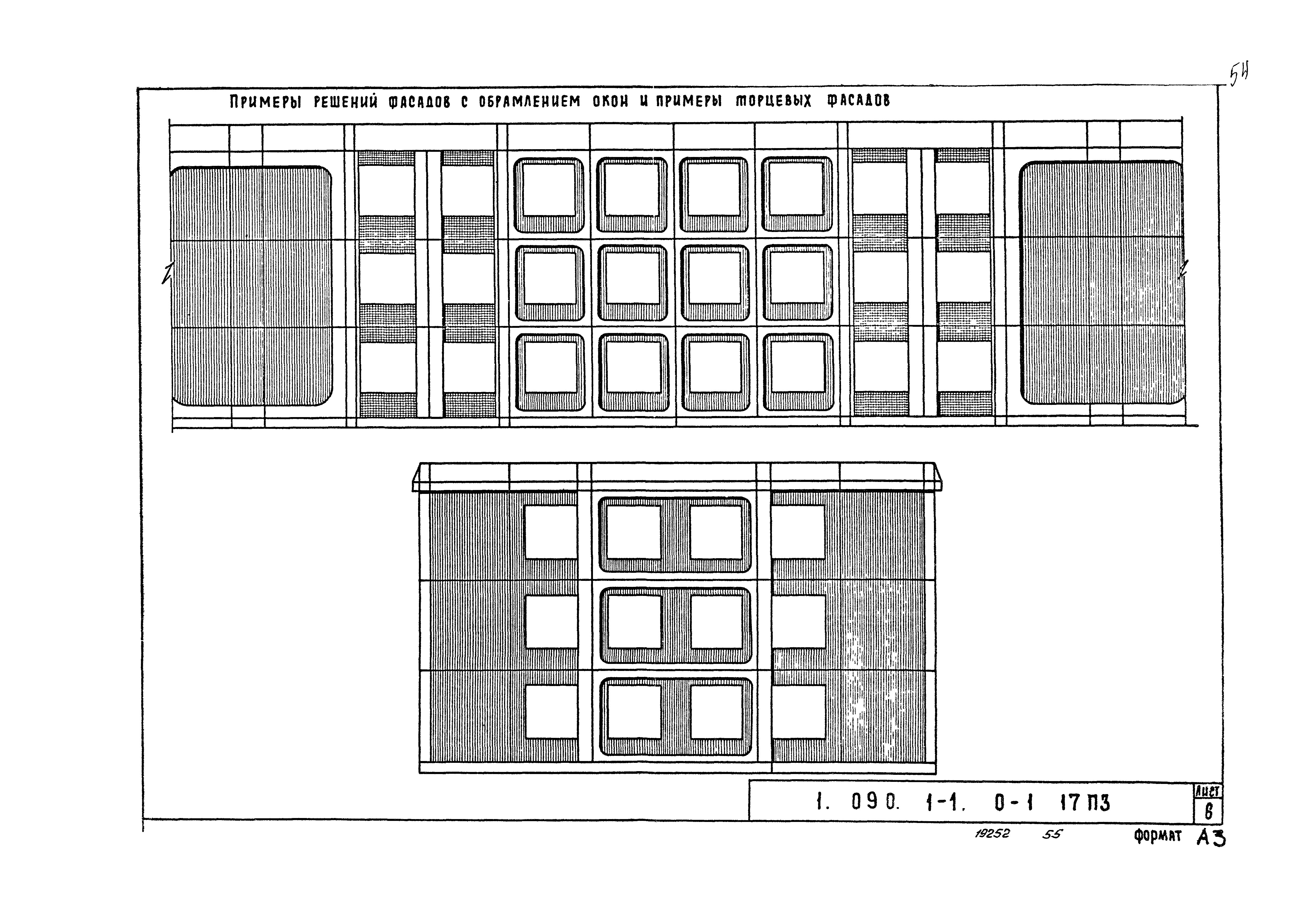 Серия 1.090.1-1