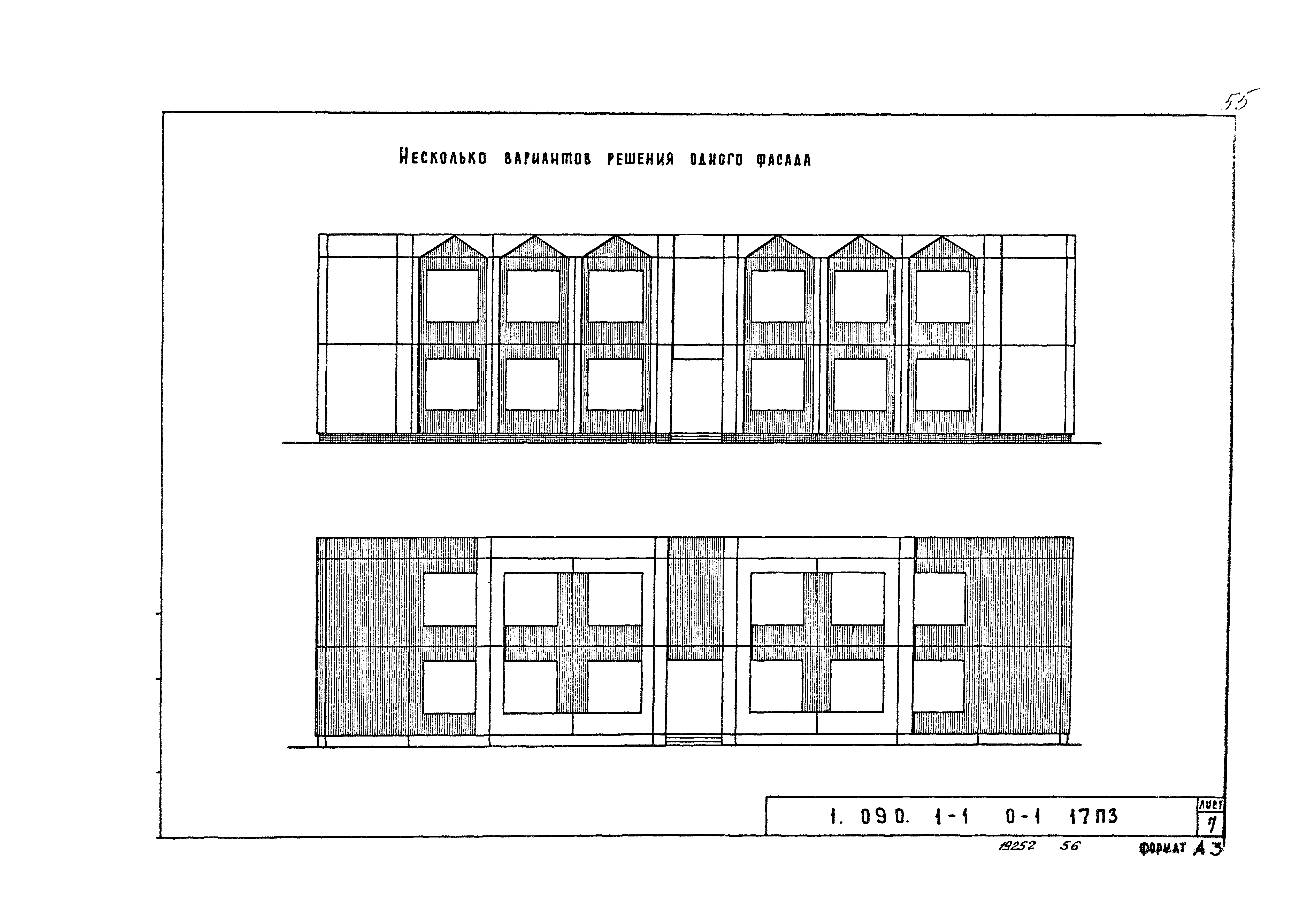 Серия 1.090.1-1