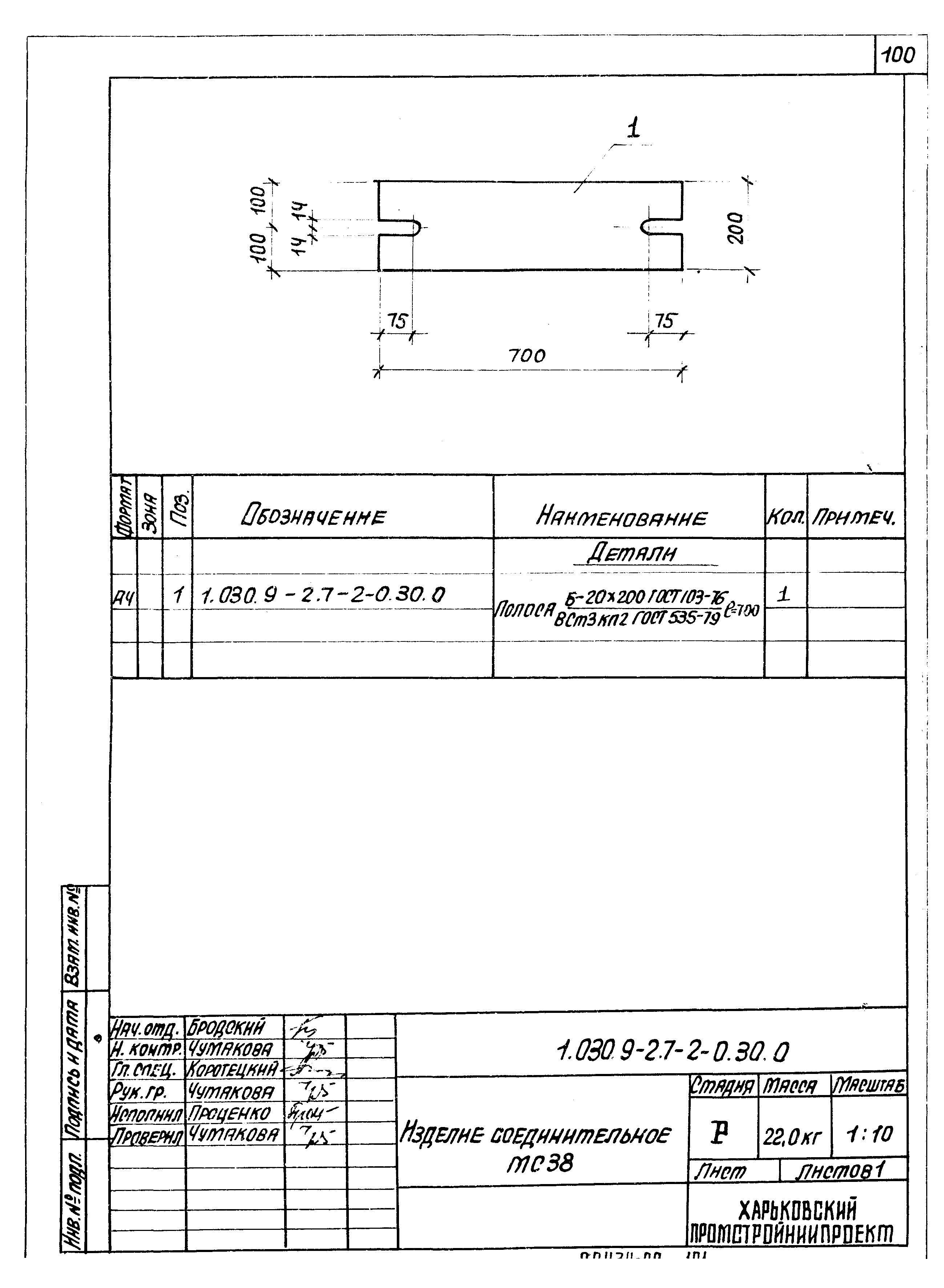 Серия 1.030.9-2