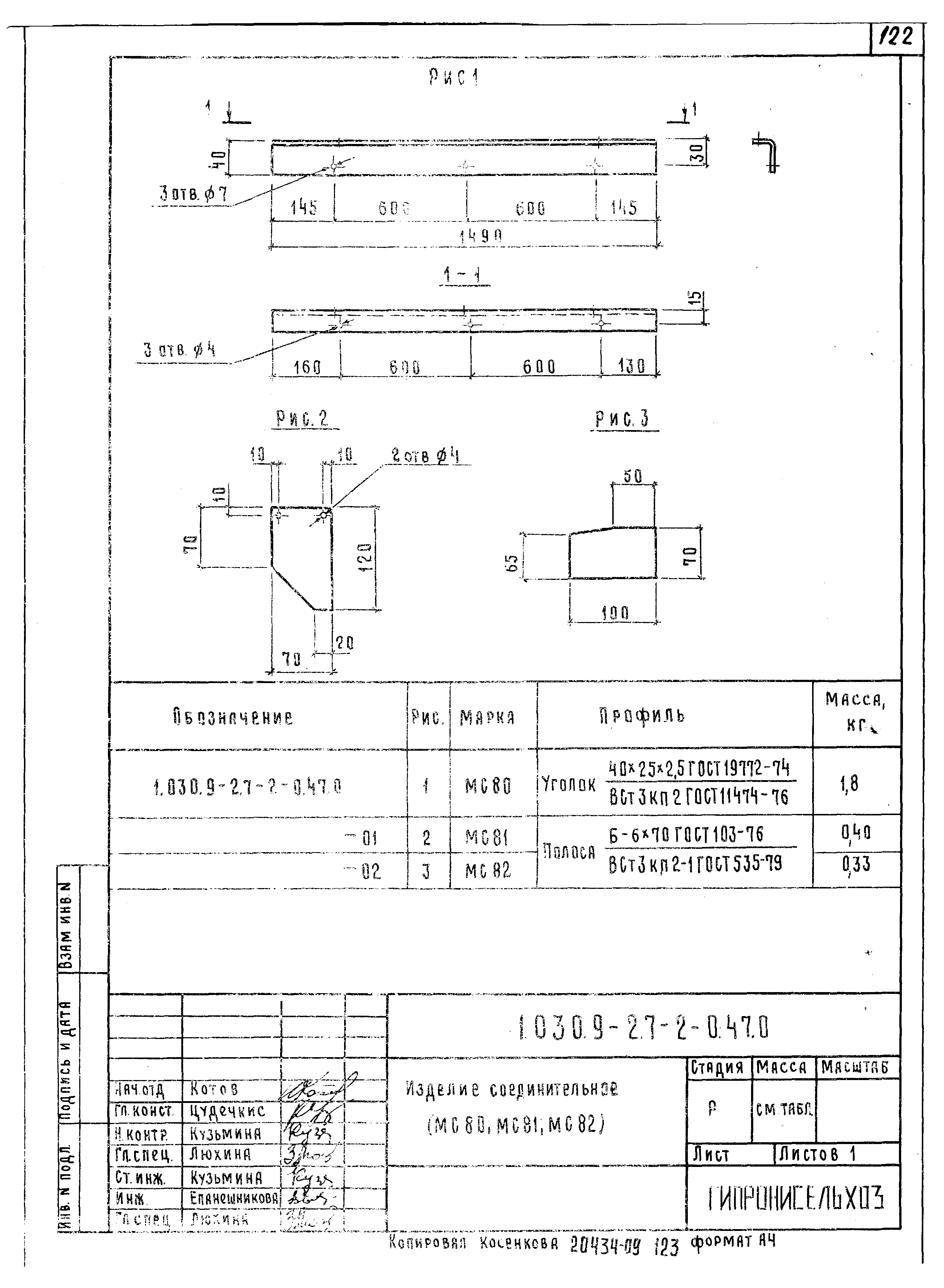 Серия 1.030.9-2