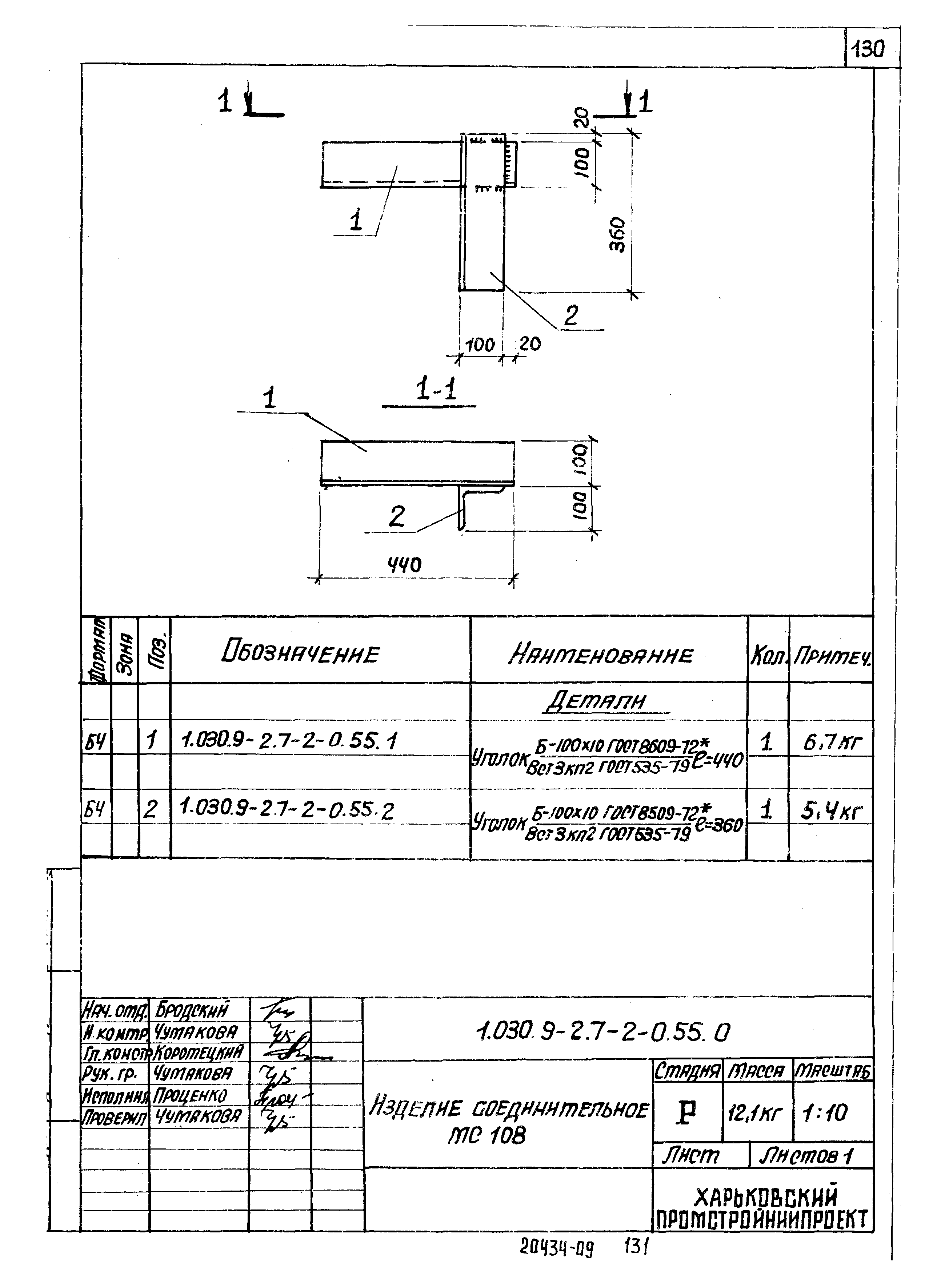 Серия 1.030.9-2