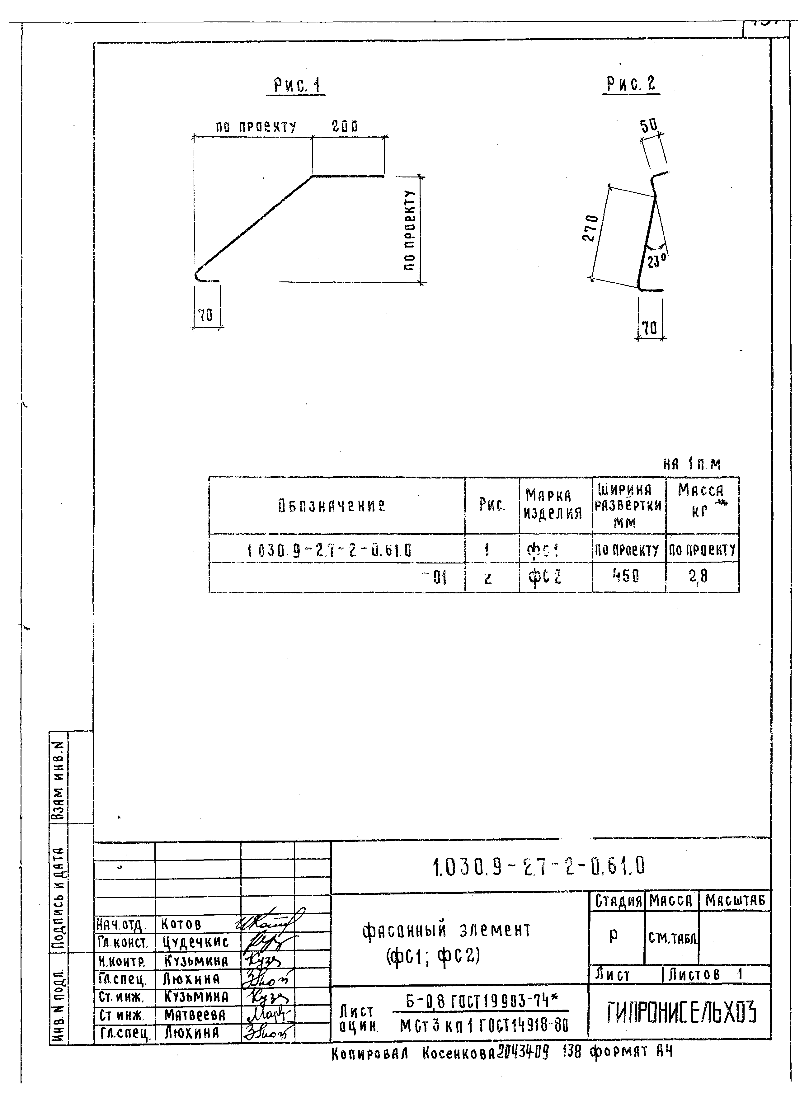 Серия 1.030.9-2