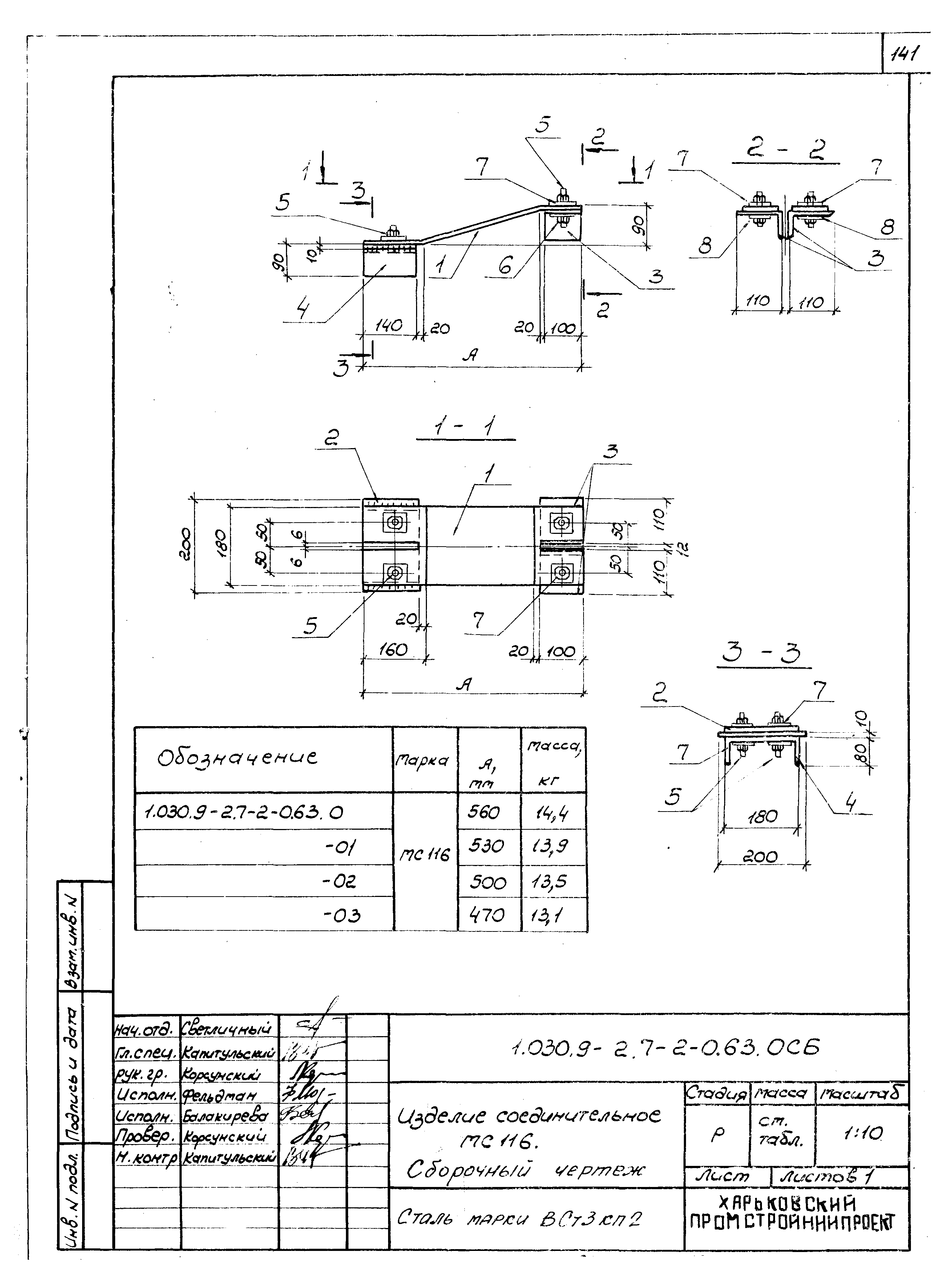 Серия 1.030.9-2