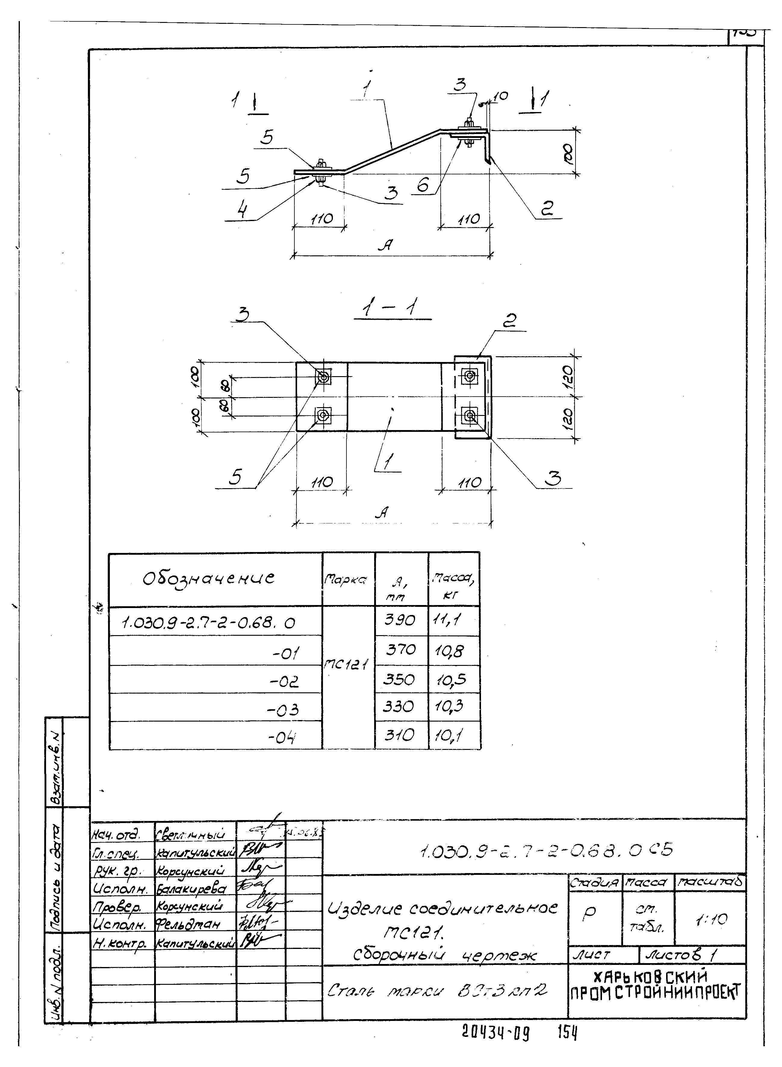 Серия 1.030.9-2