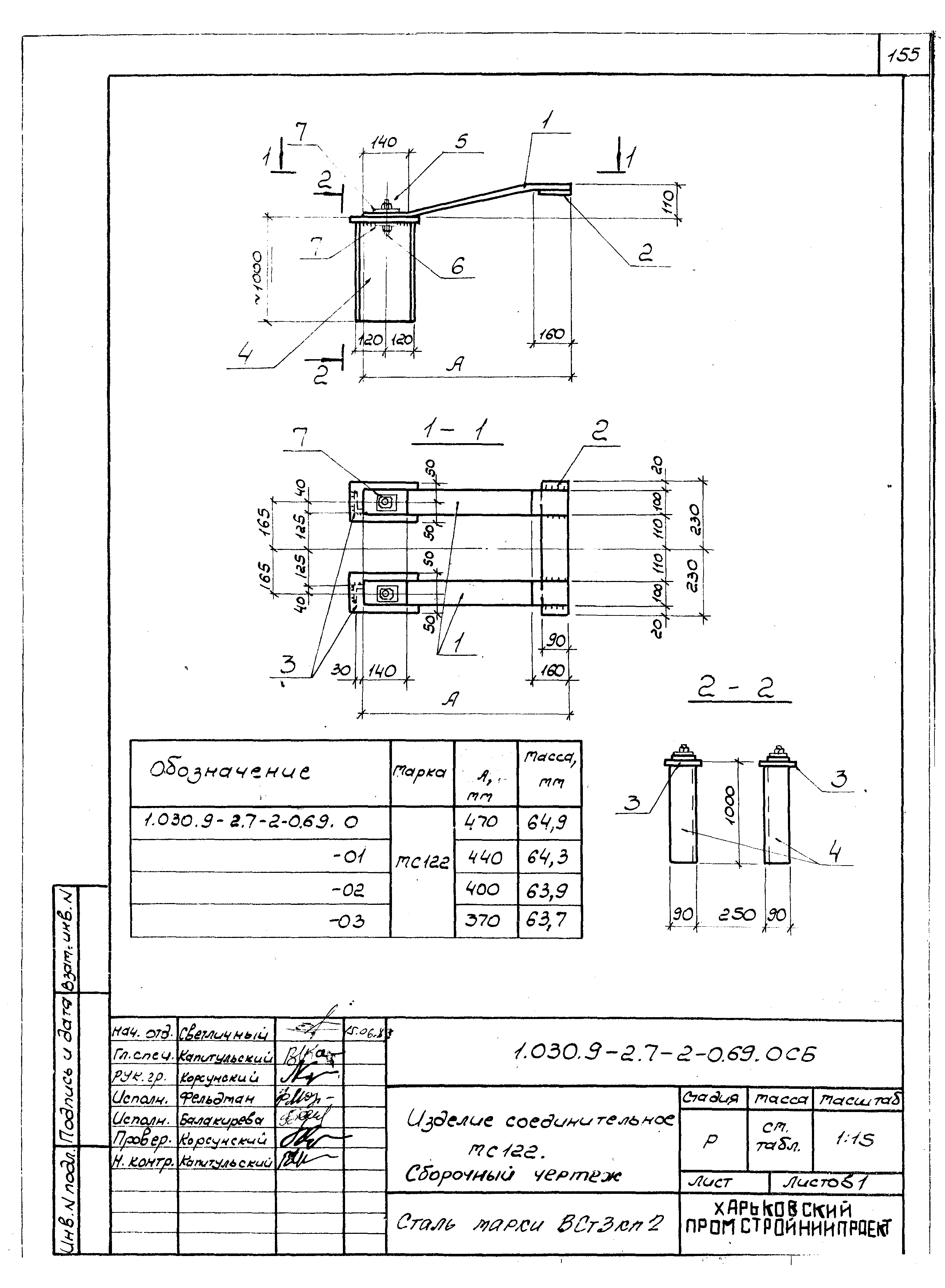 Серия 1.030.9-2