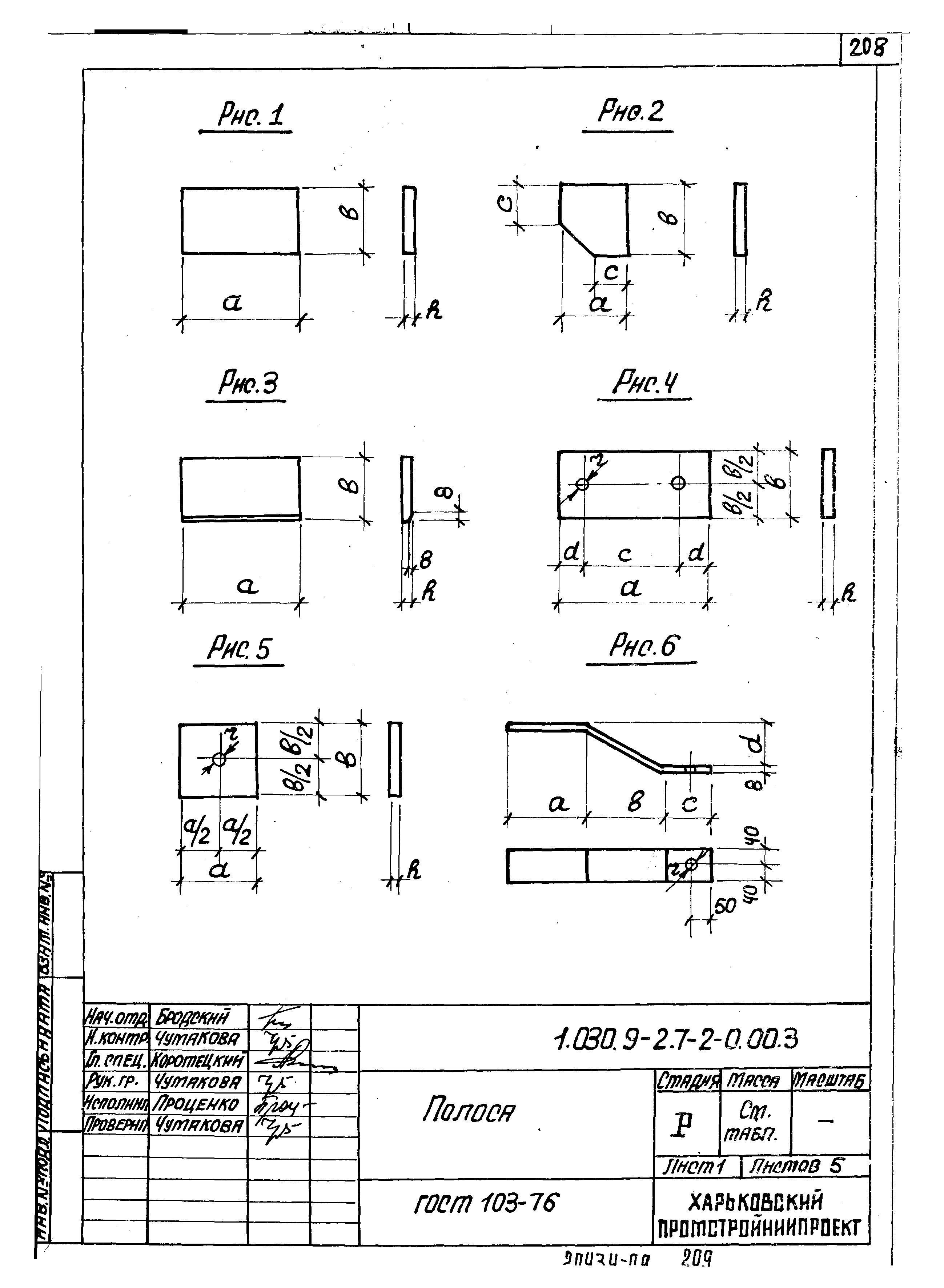 Серия 1.030.9-2