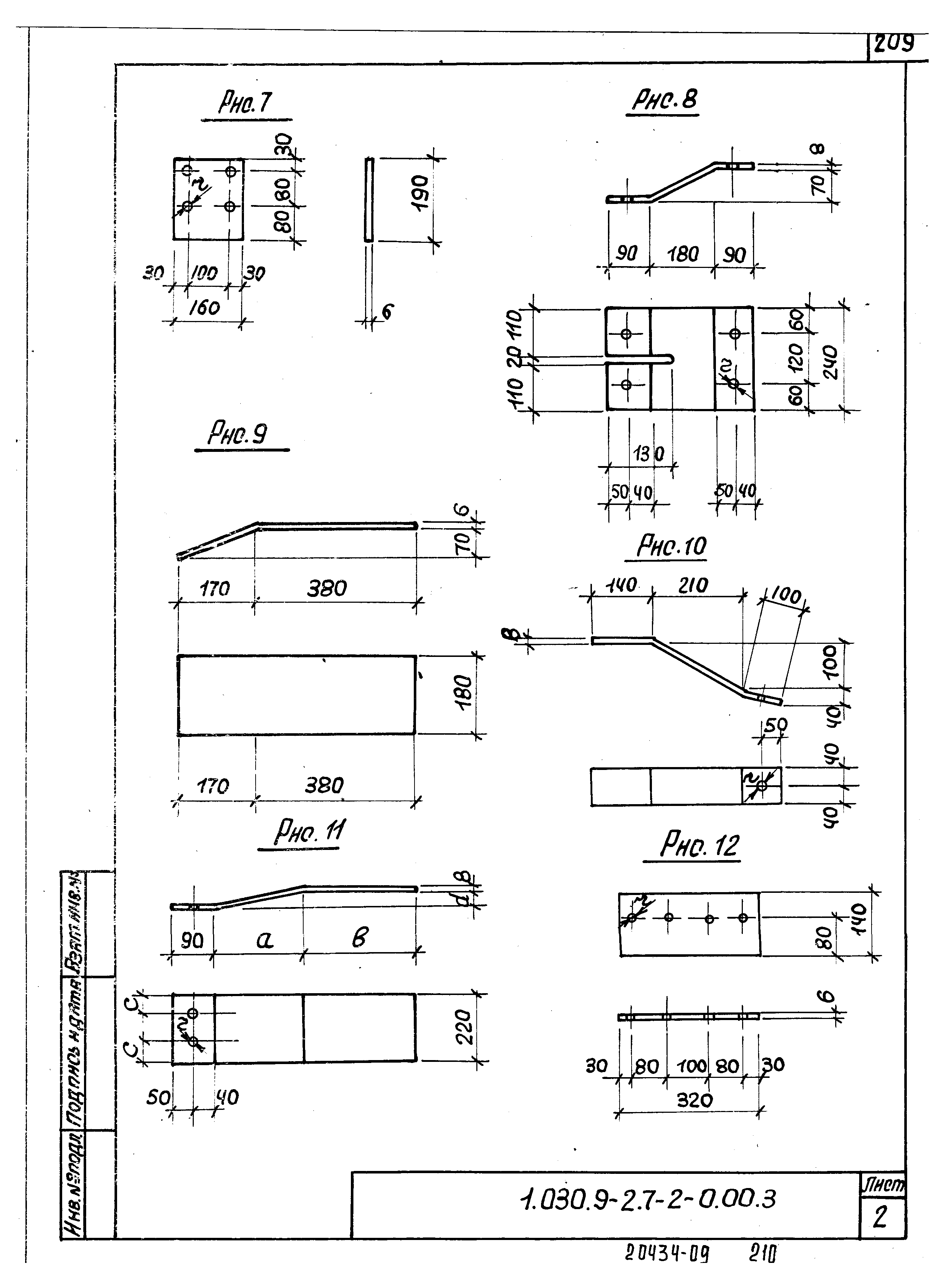 Серия 1.030.9-2