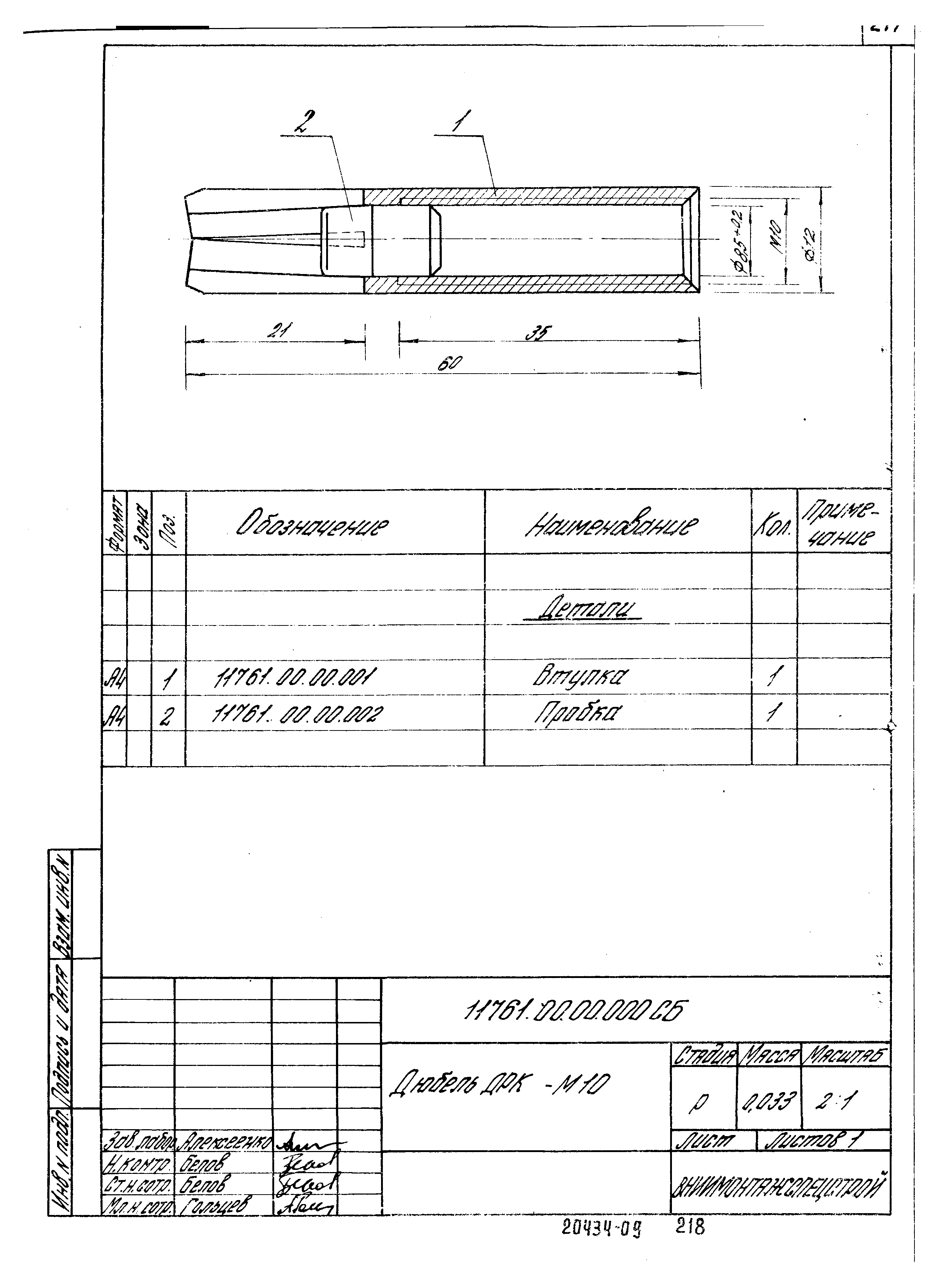 Серия 1.030.9-2