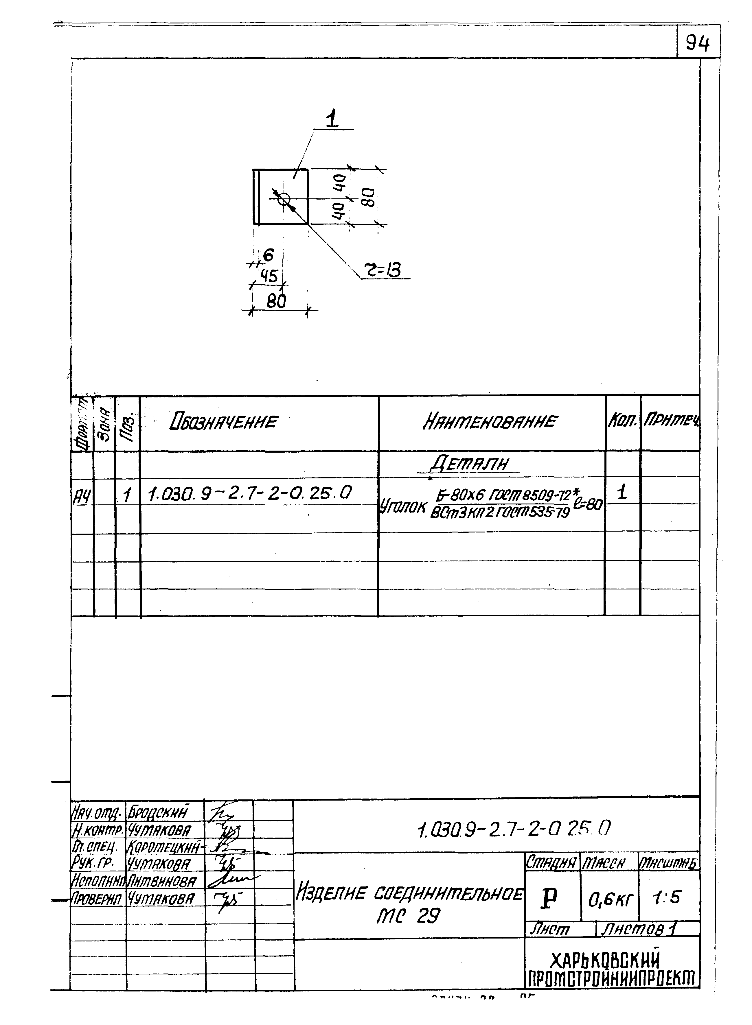 Серия 1.030.9-2