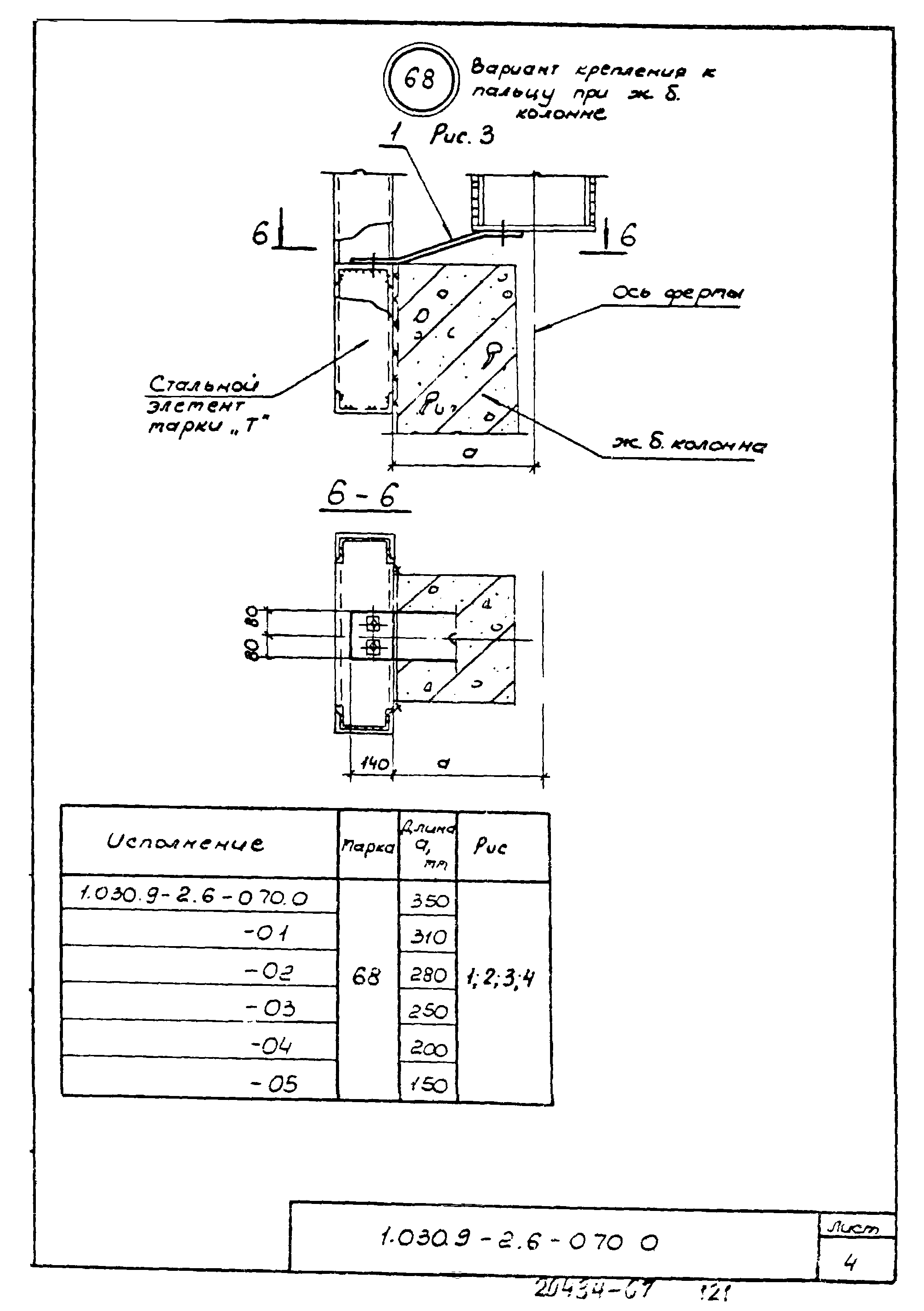 Серия 1.030.9-2