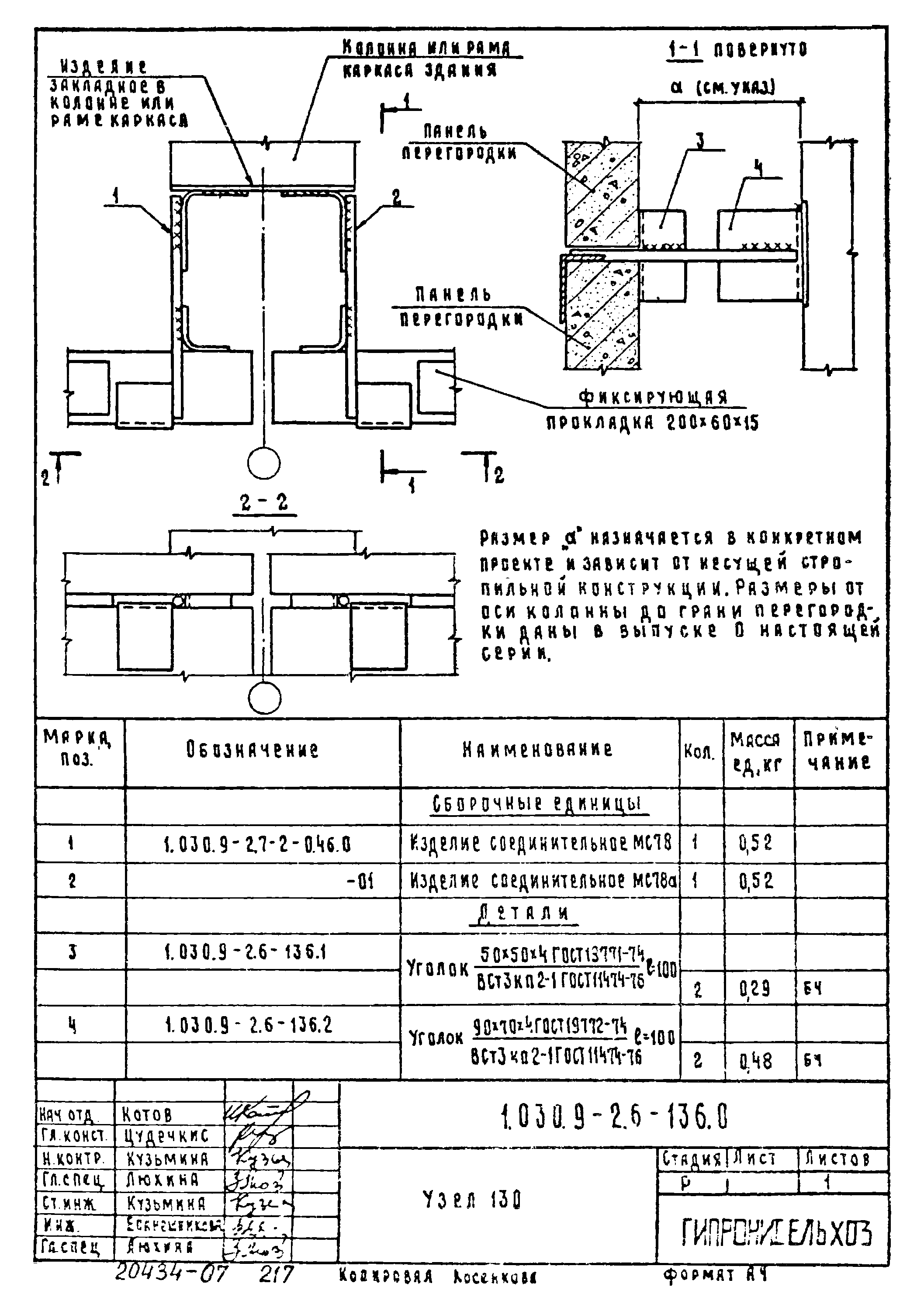 Серия 1.030.9-2