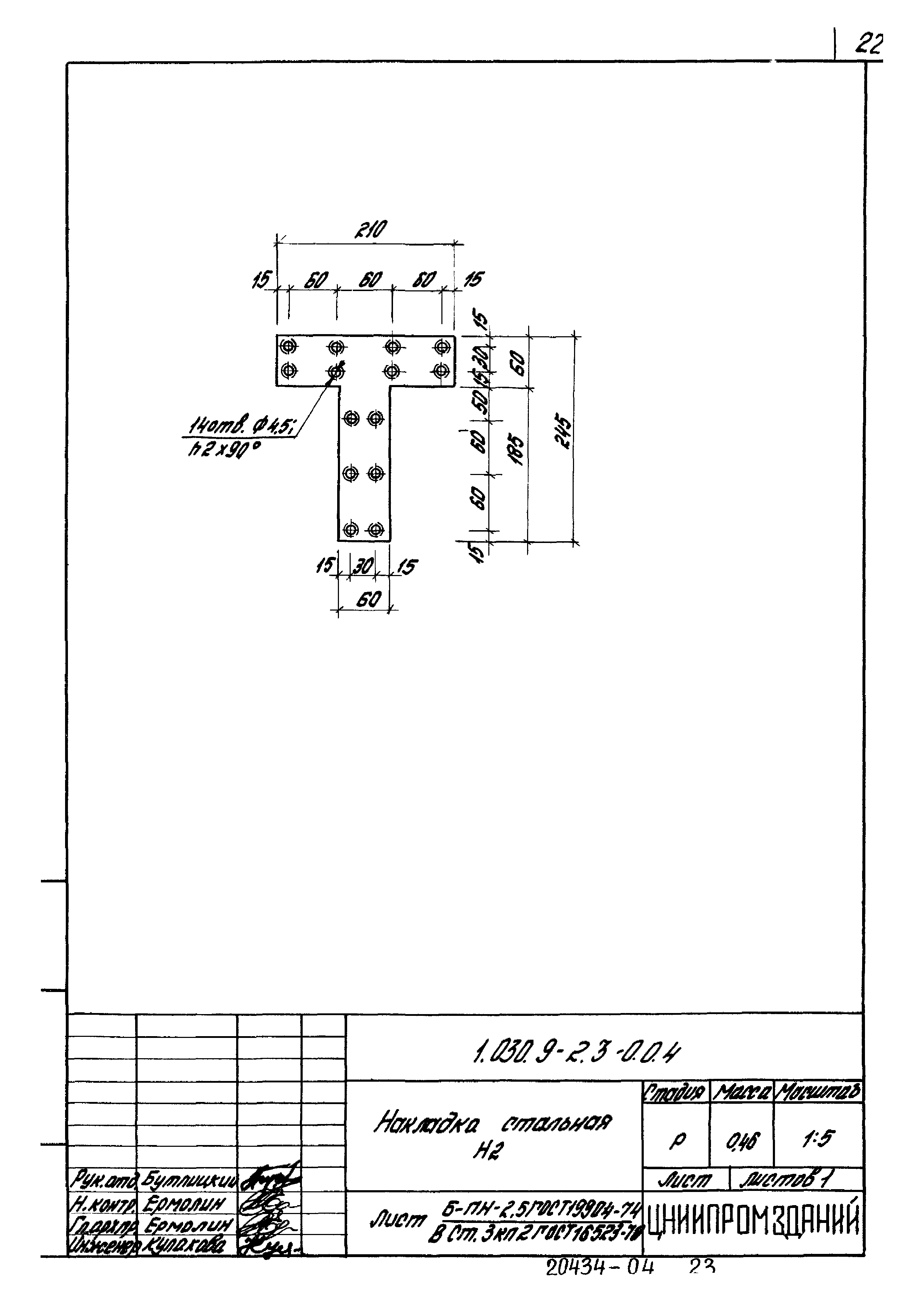 Серия 1.030.9-2