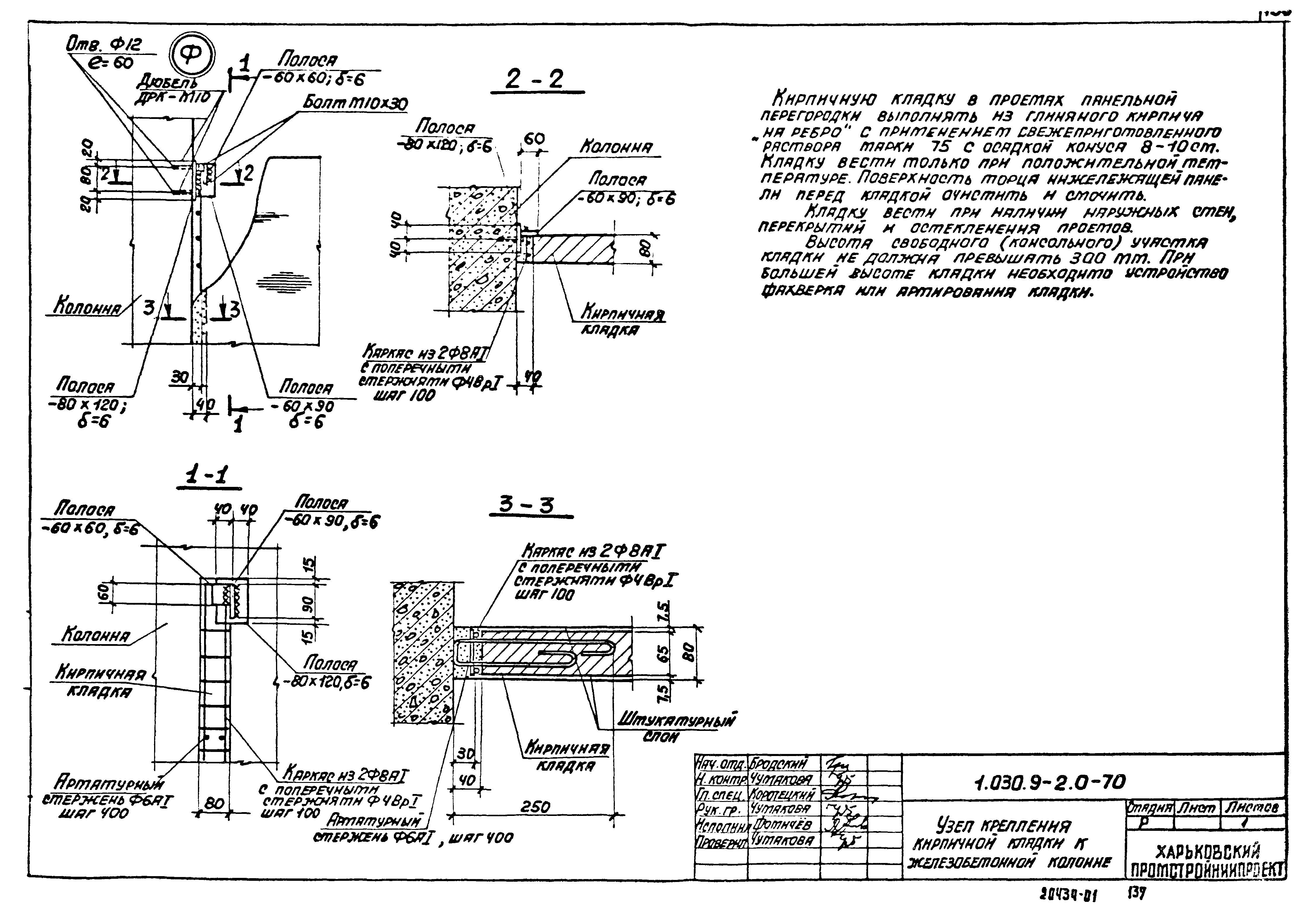 Серия 1.030.9-2