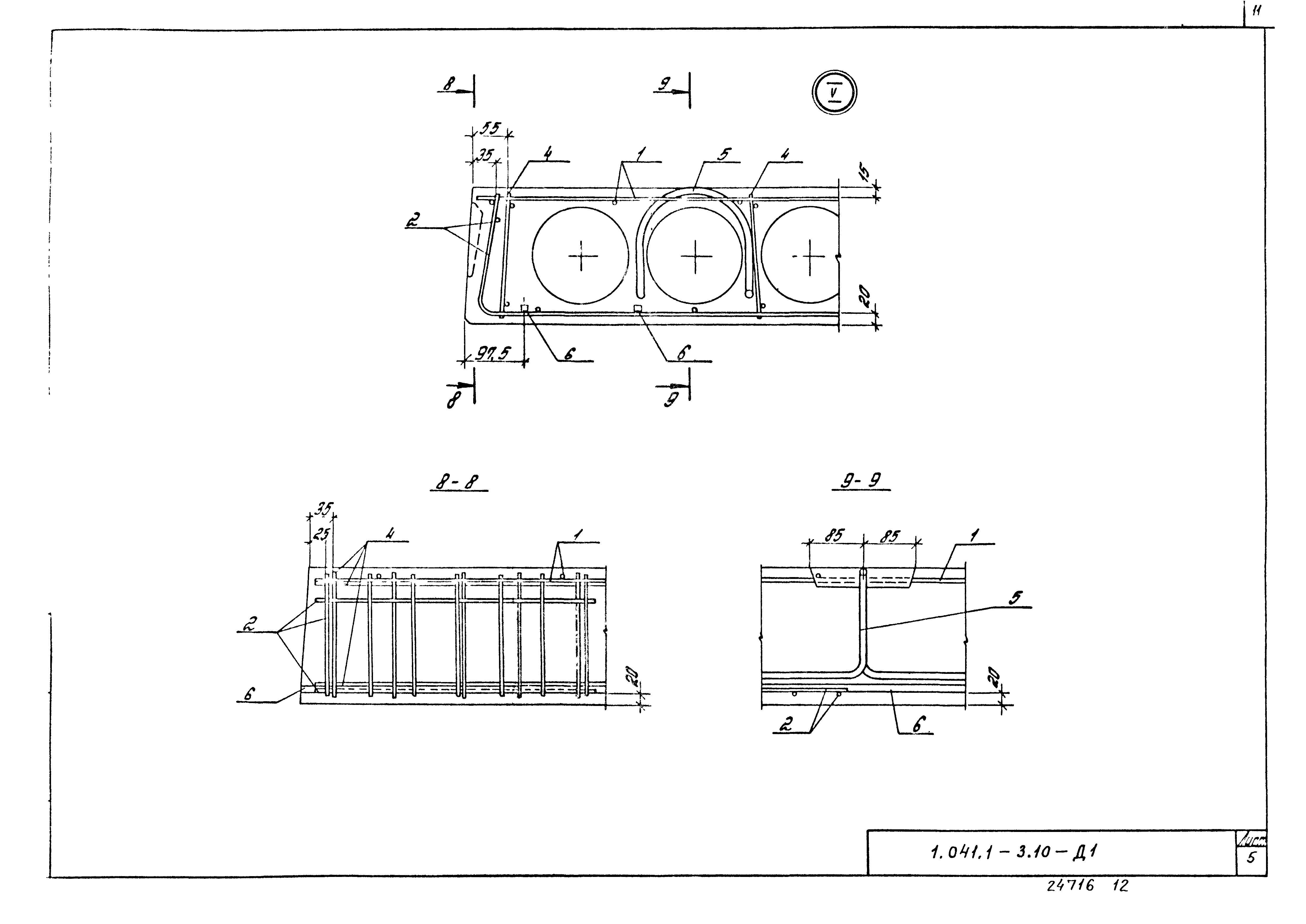 Серия 1.041.1-3