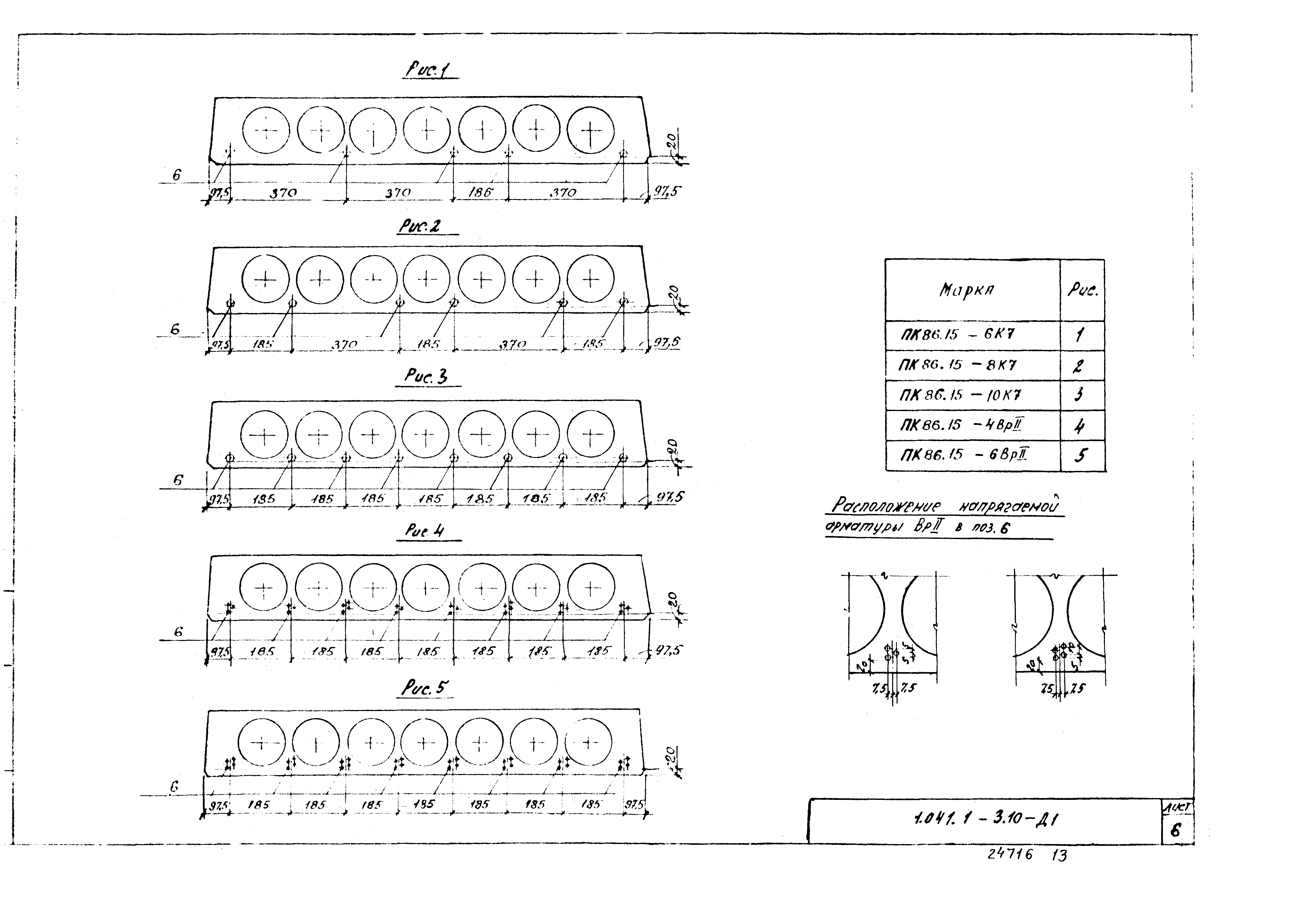 Серия 1.041.1-3