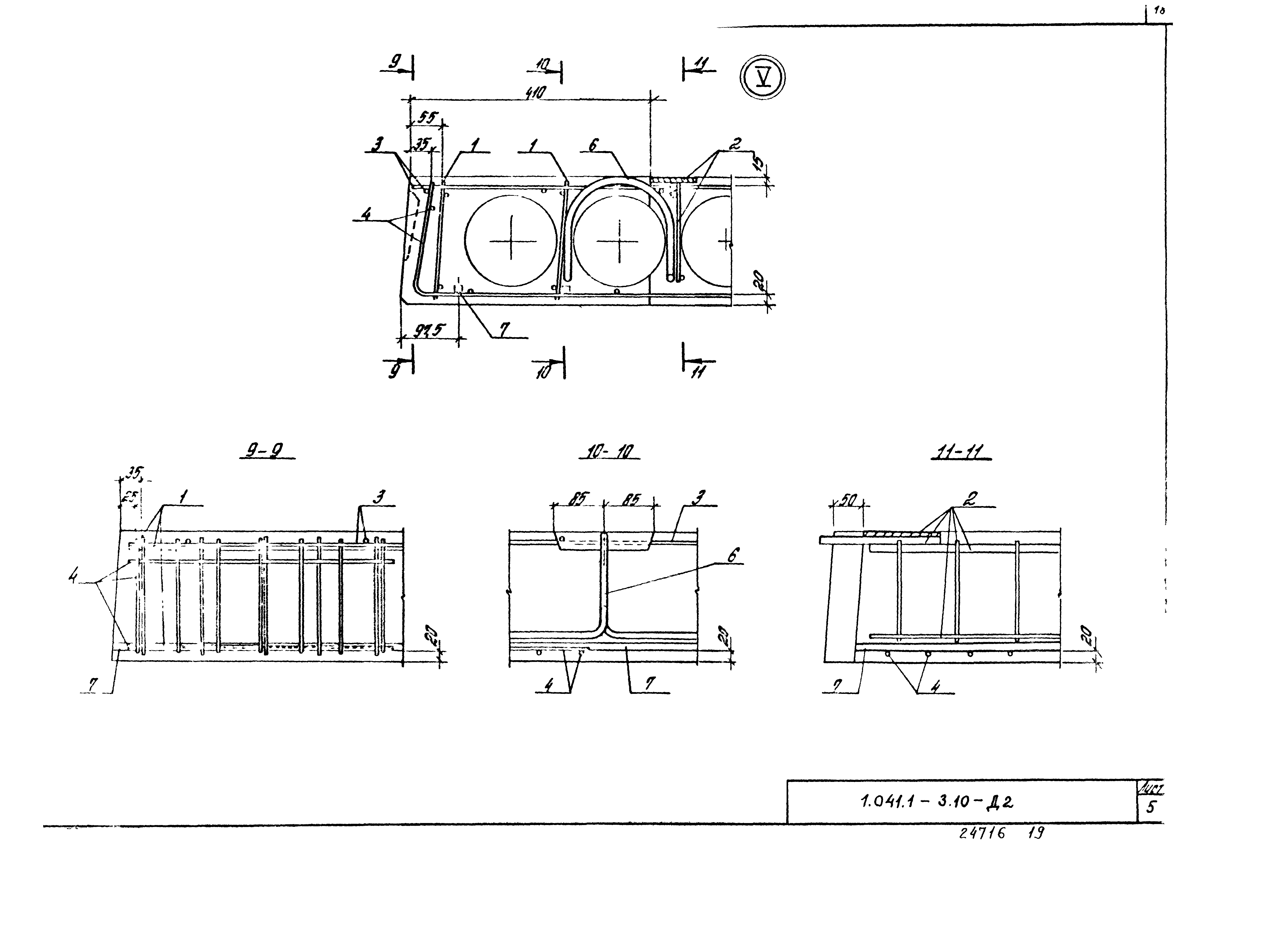 Серия 1.041.1-3