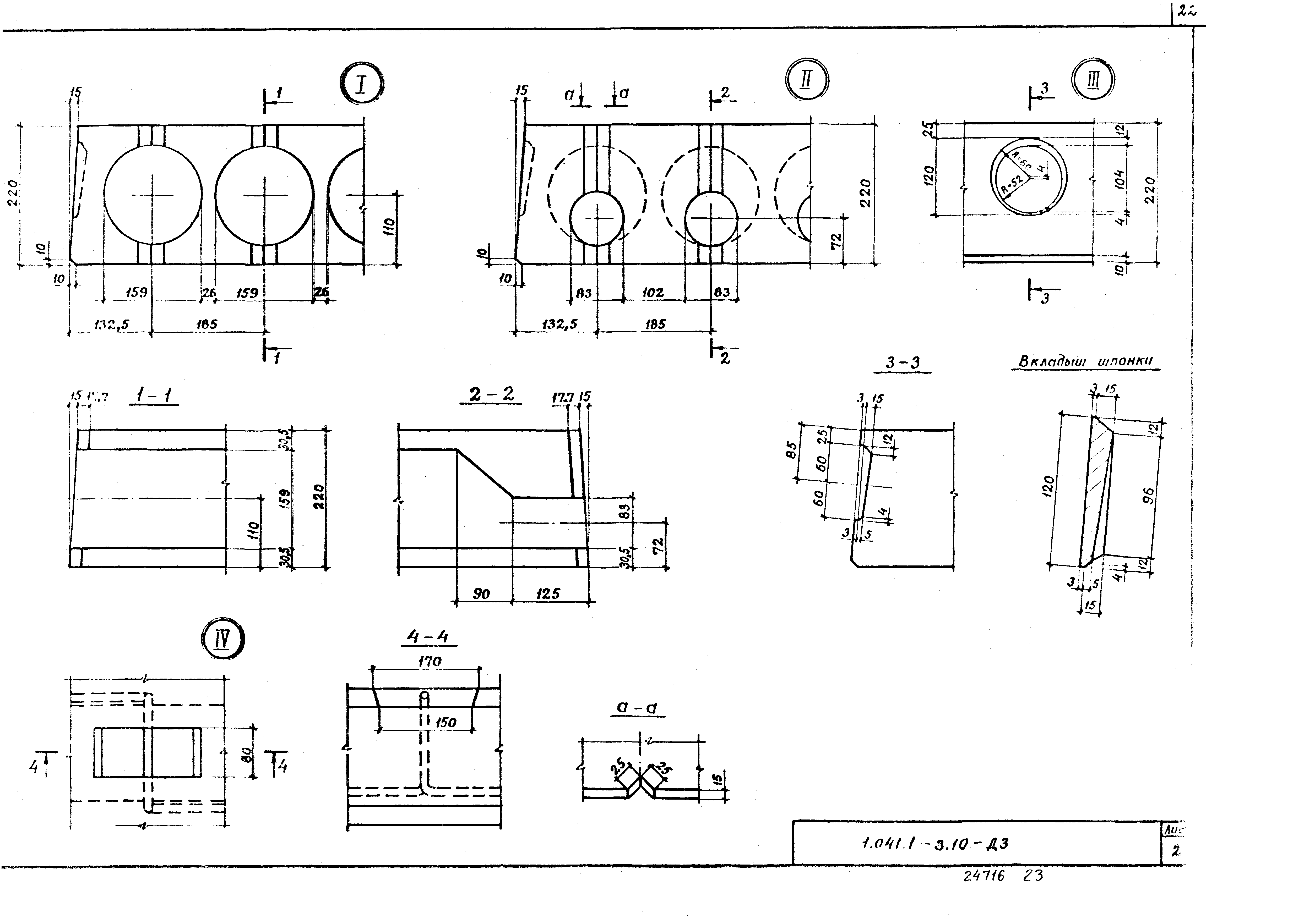 Серия 1.041.1-3