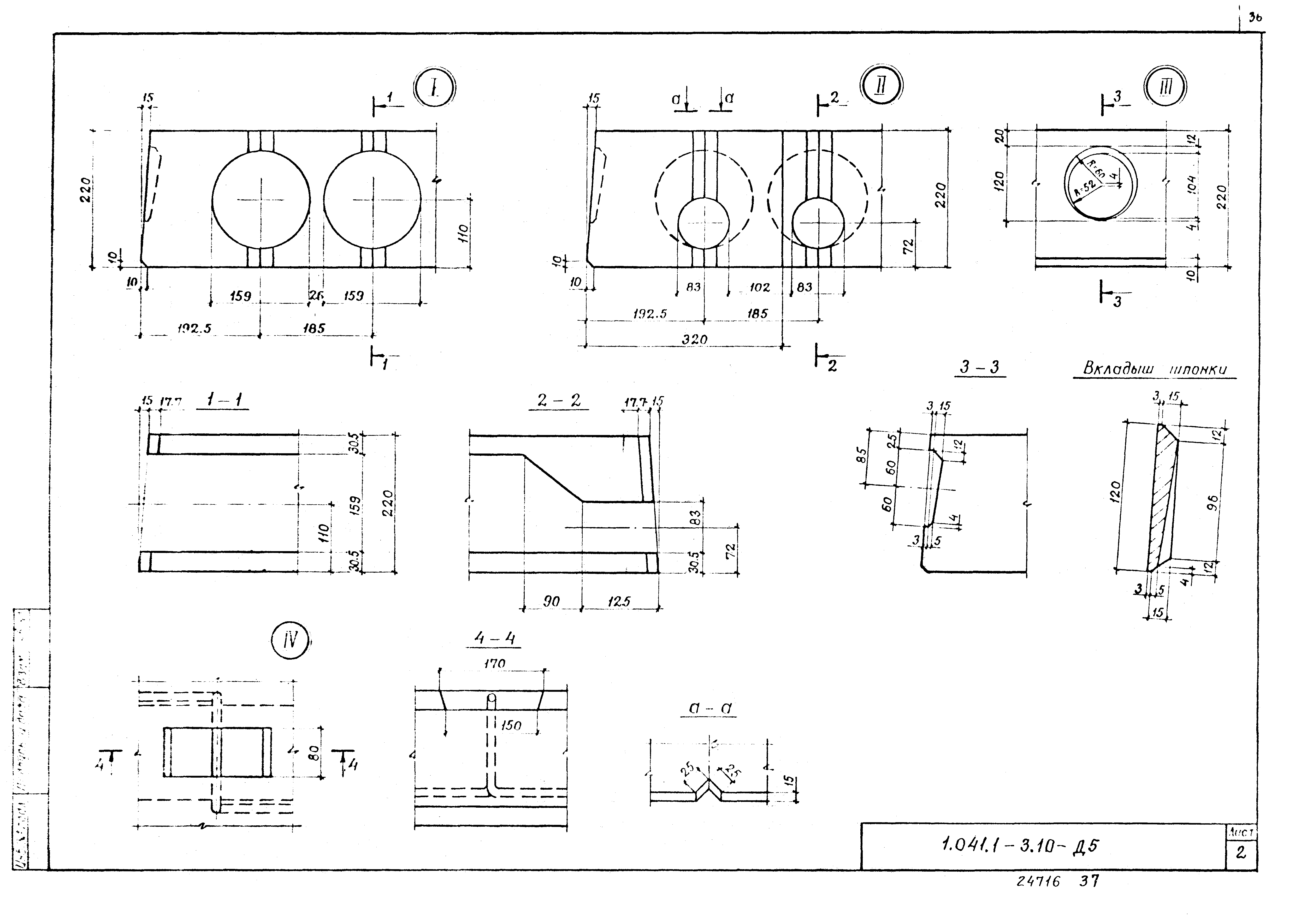 Серия 1.041.1-3