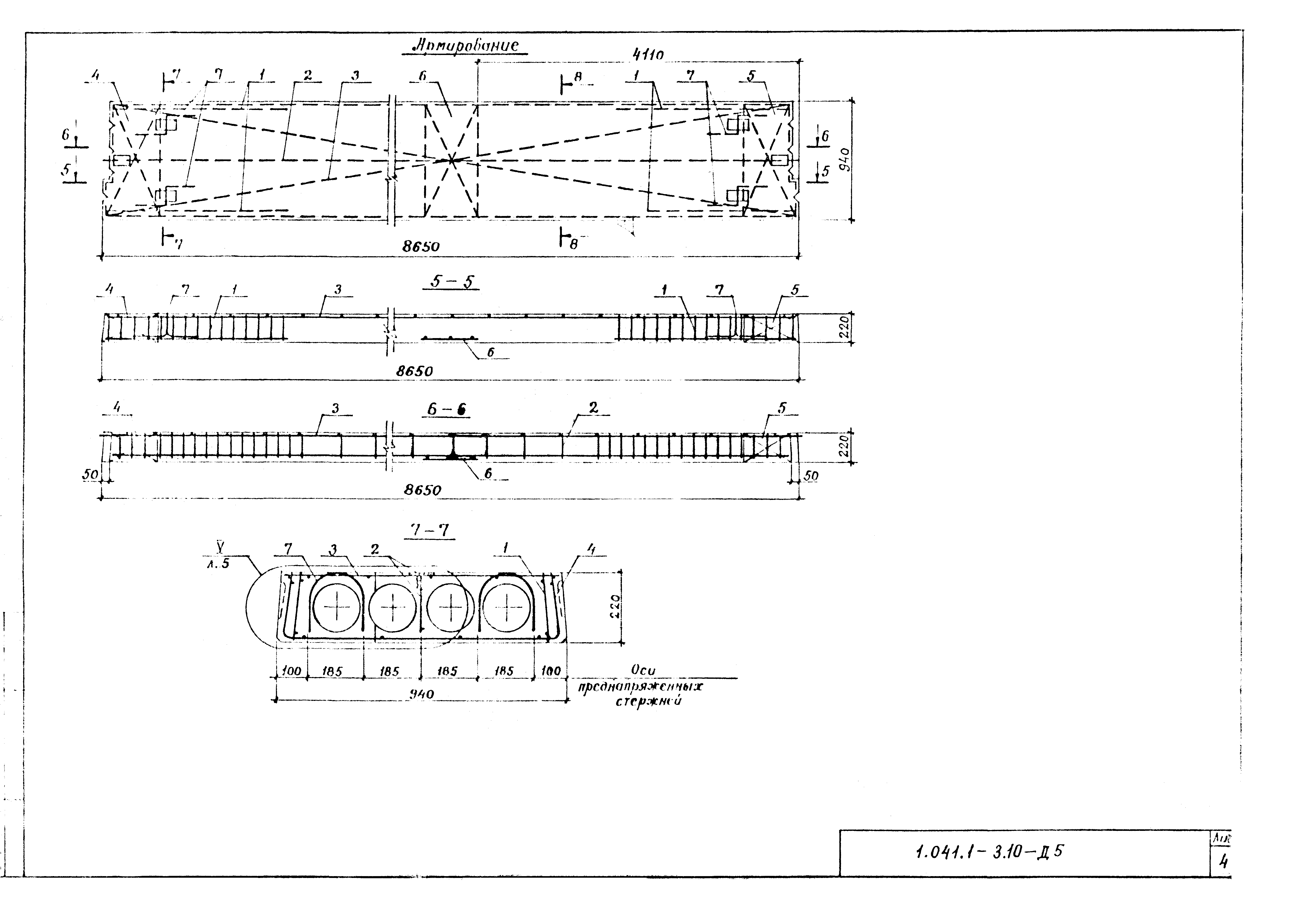 Серия 1.041.1-3