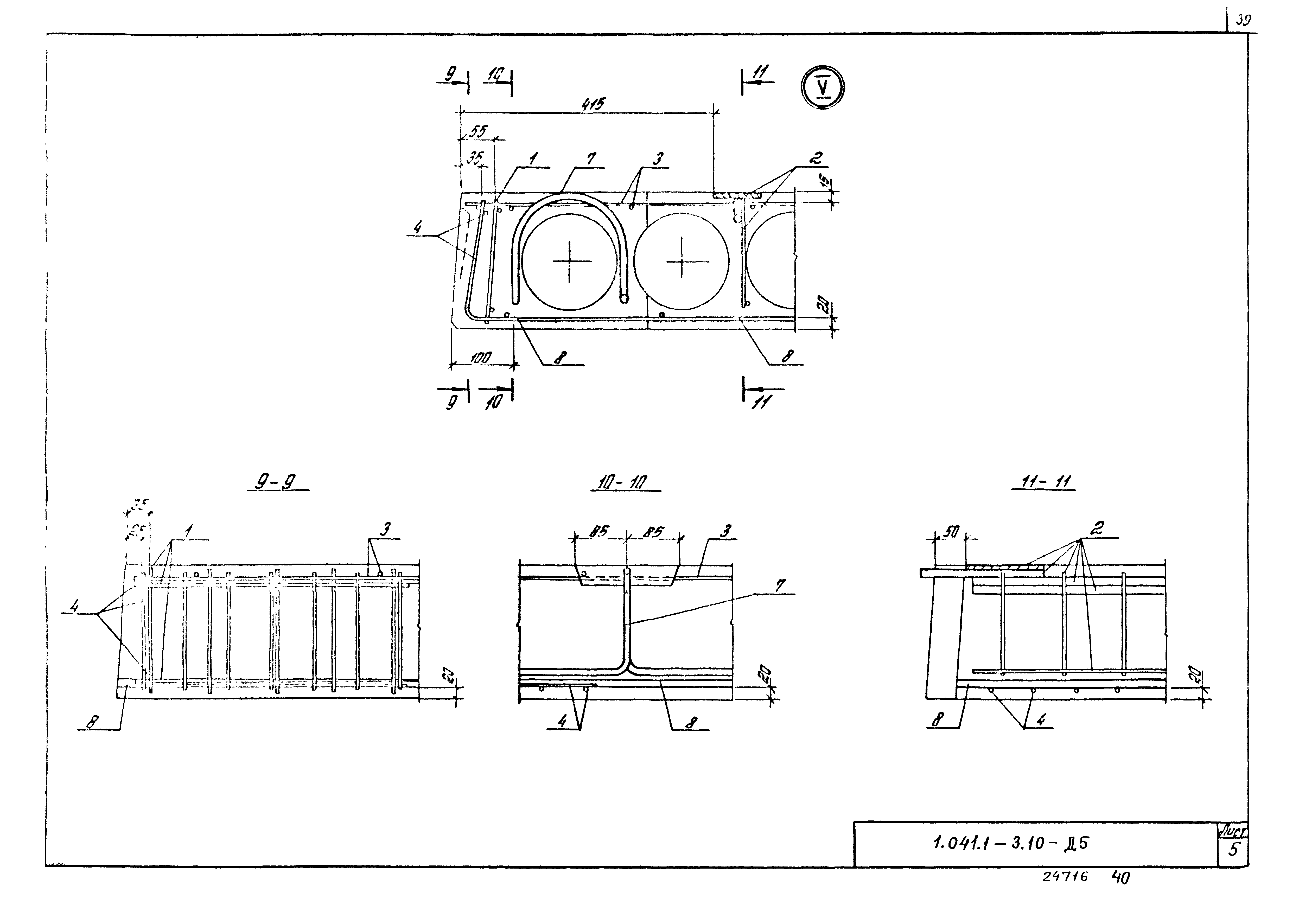 Серия 1.041.1-3