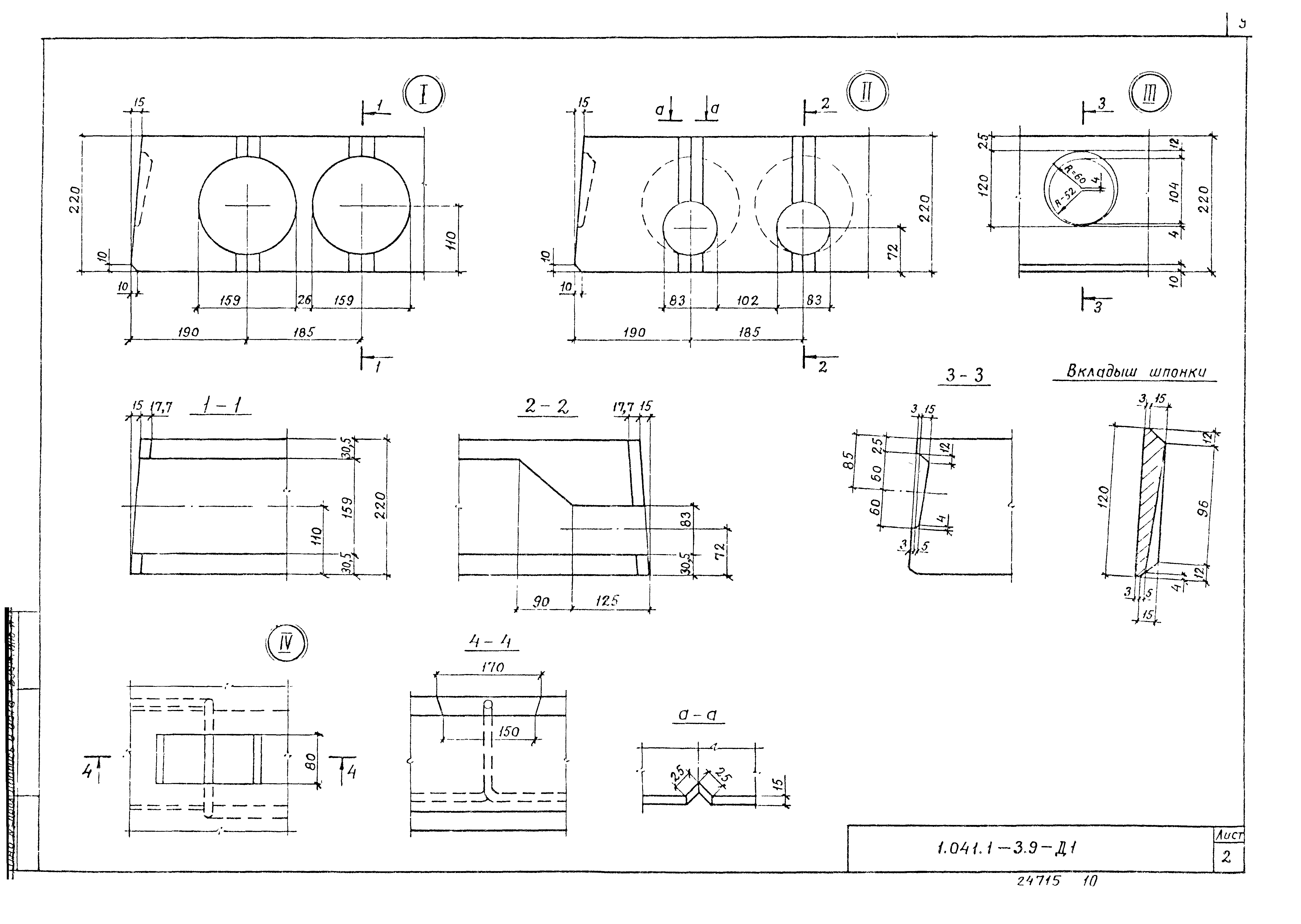 Серия 1.041.1-3