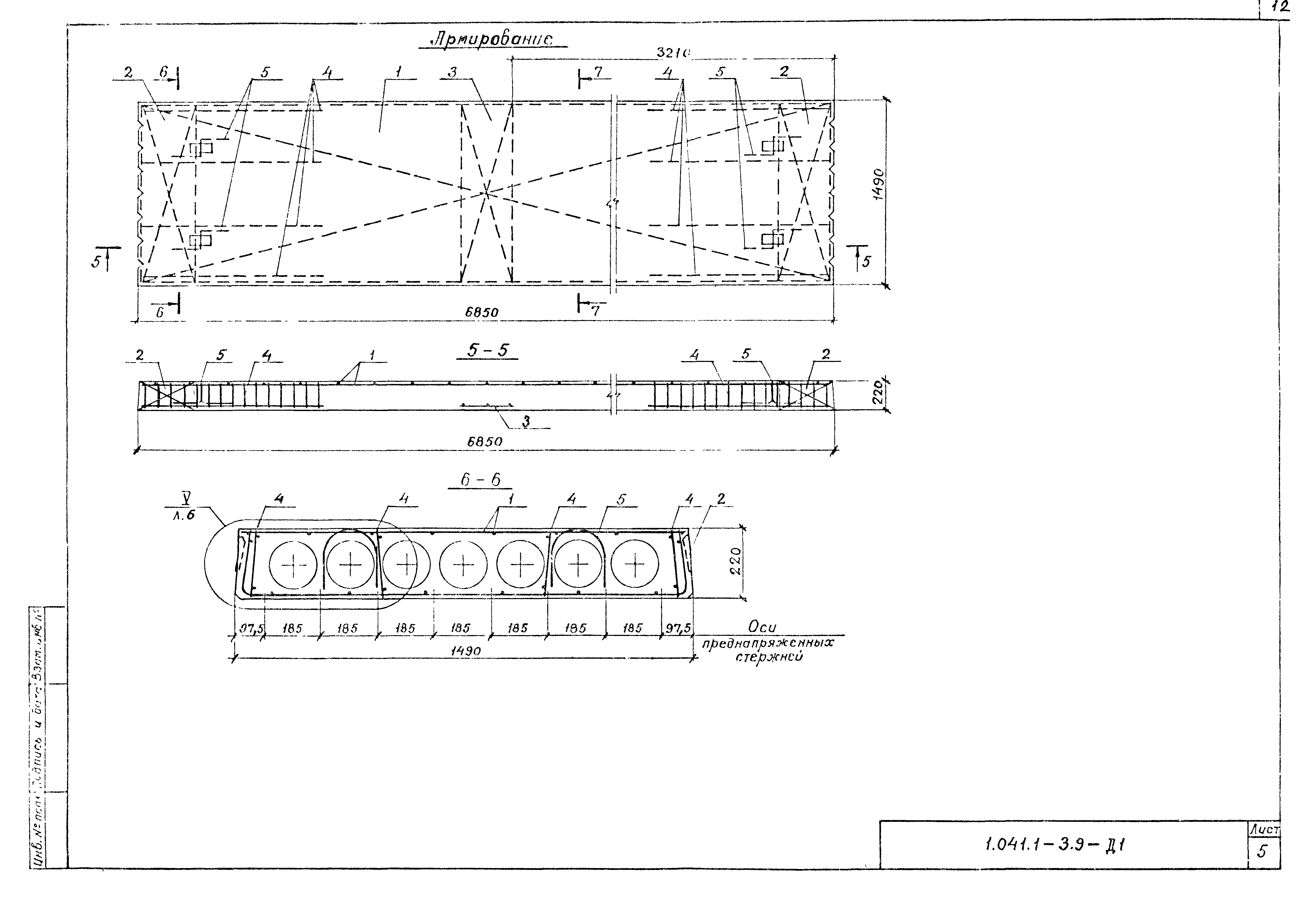 Серия 1.041.1-3