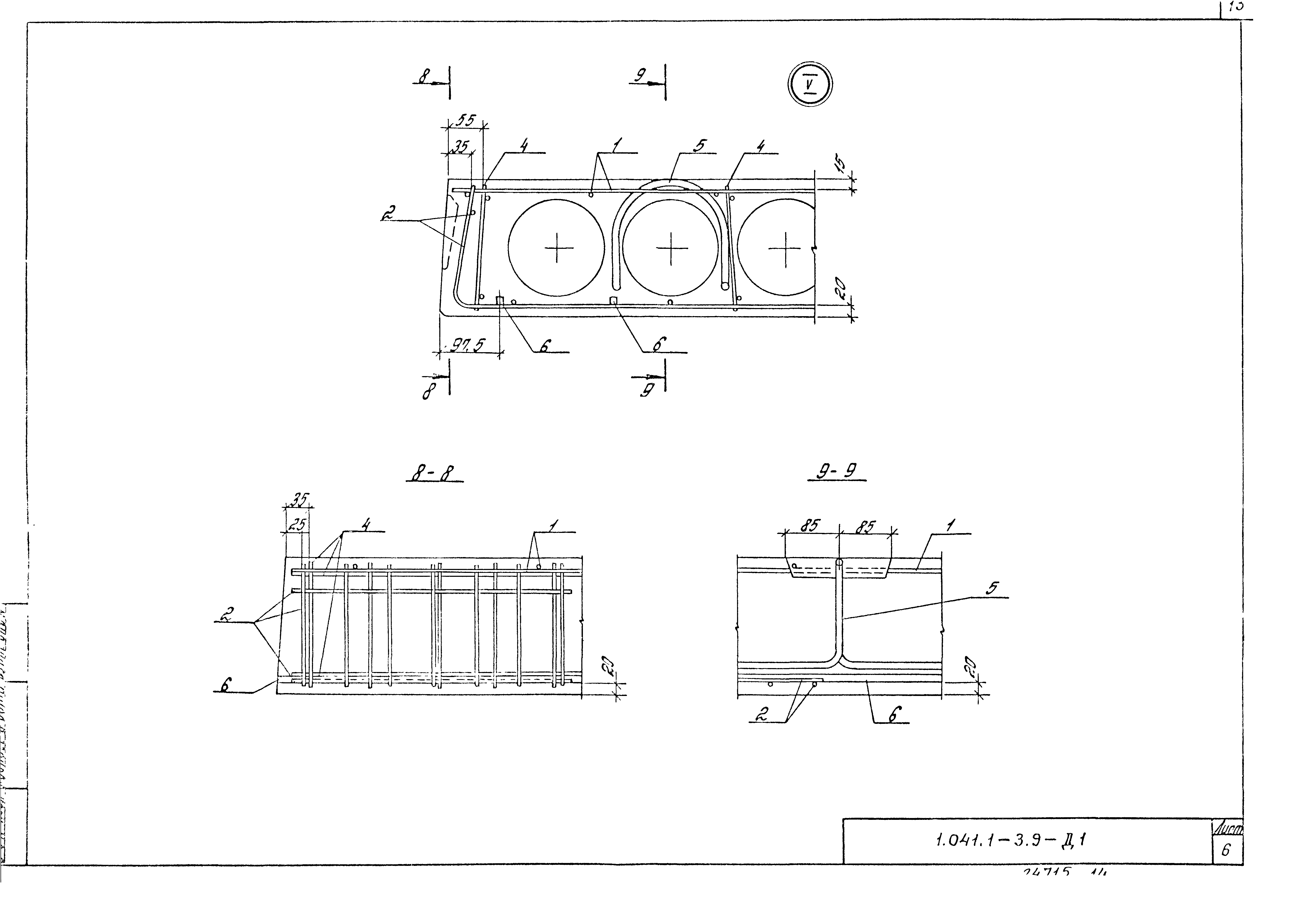 Серия 1.041.1-3