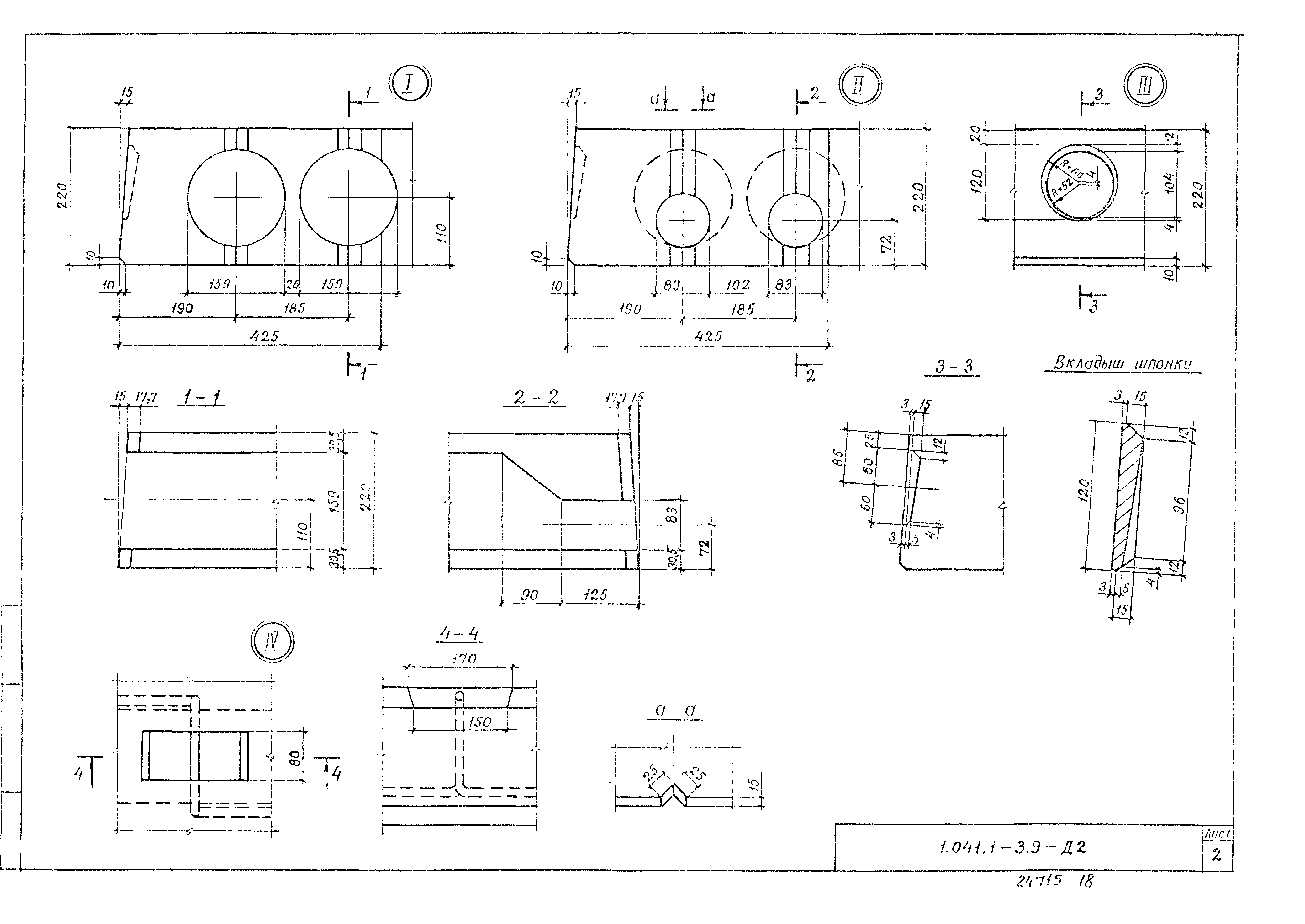 Серия 1.041.1-3