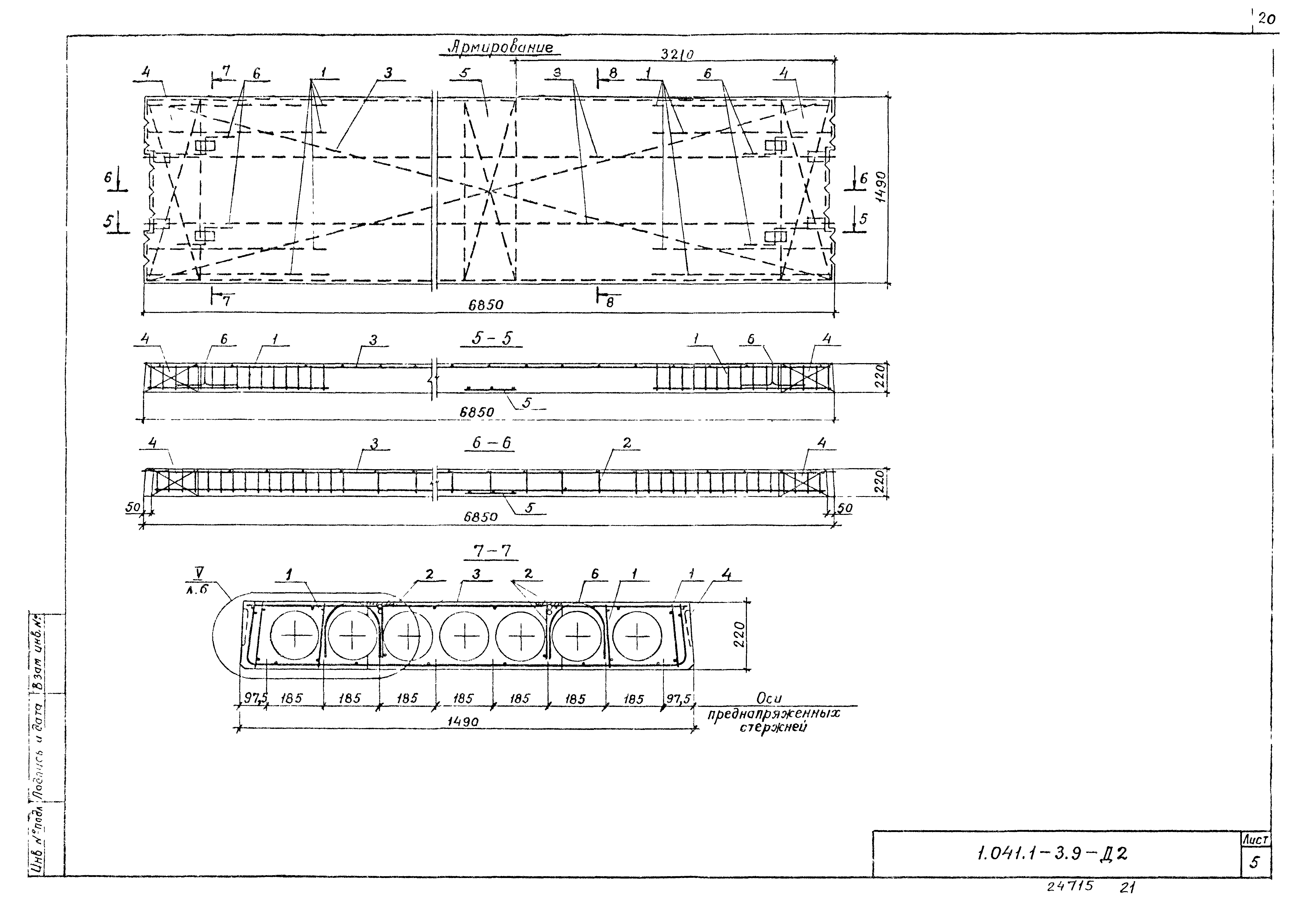 Серия 1.041.1-3