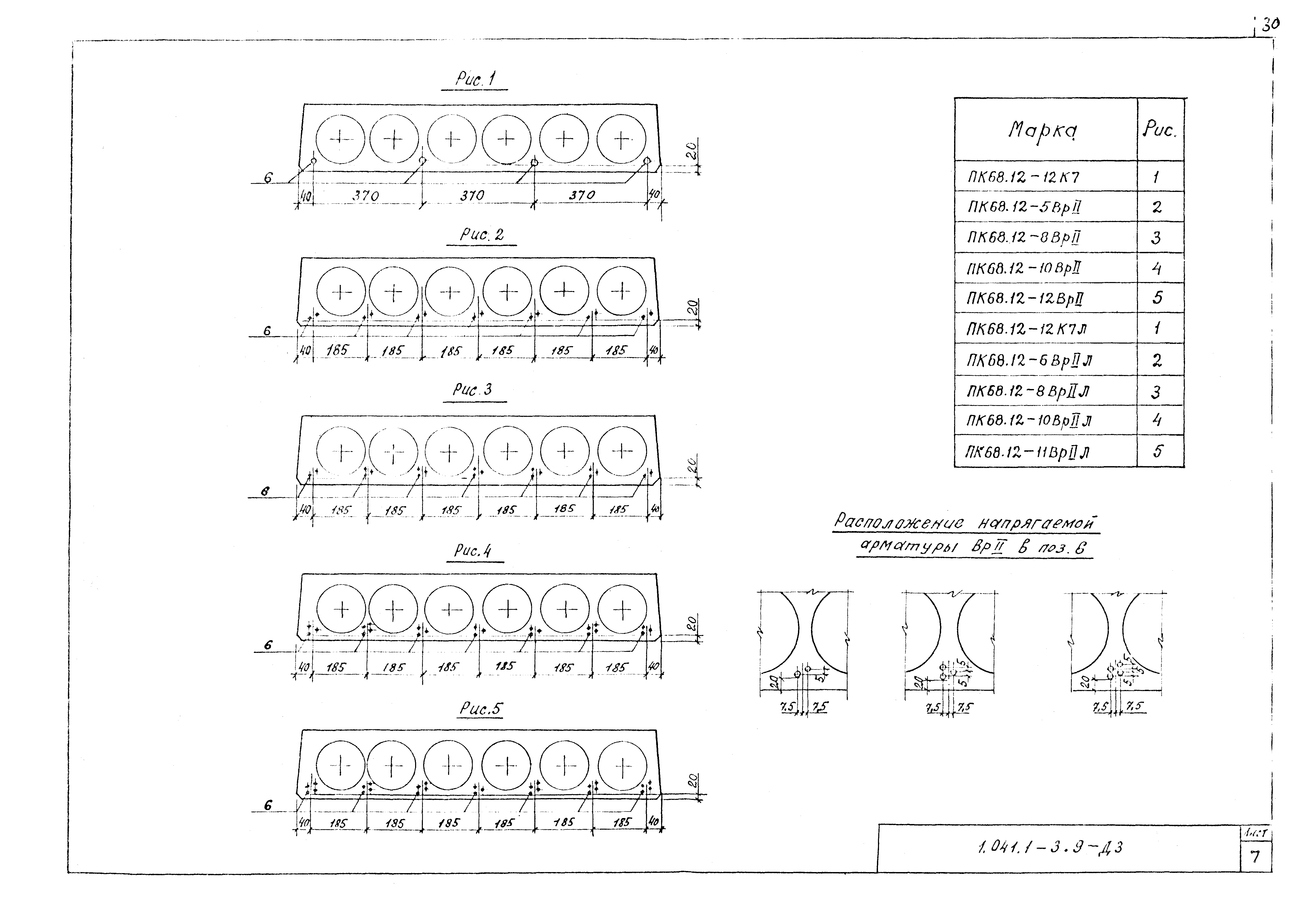 Серия 1.041.1-3