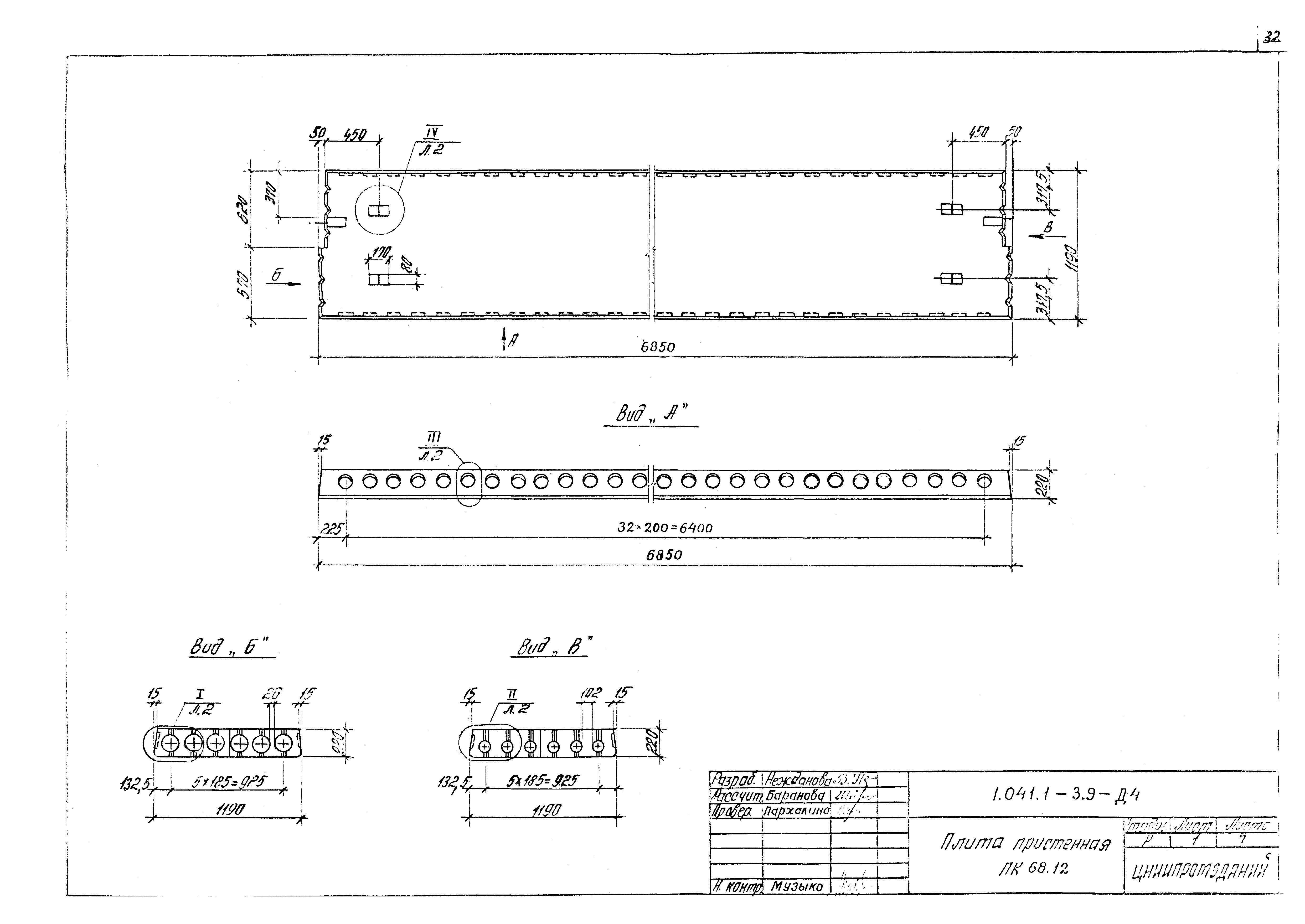 Серия 1.041.1-3