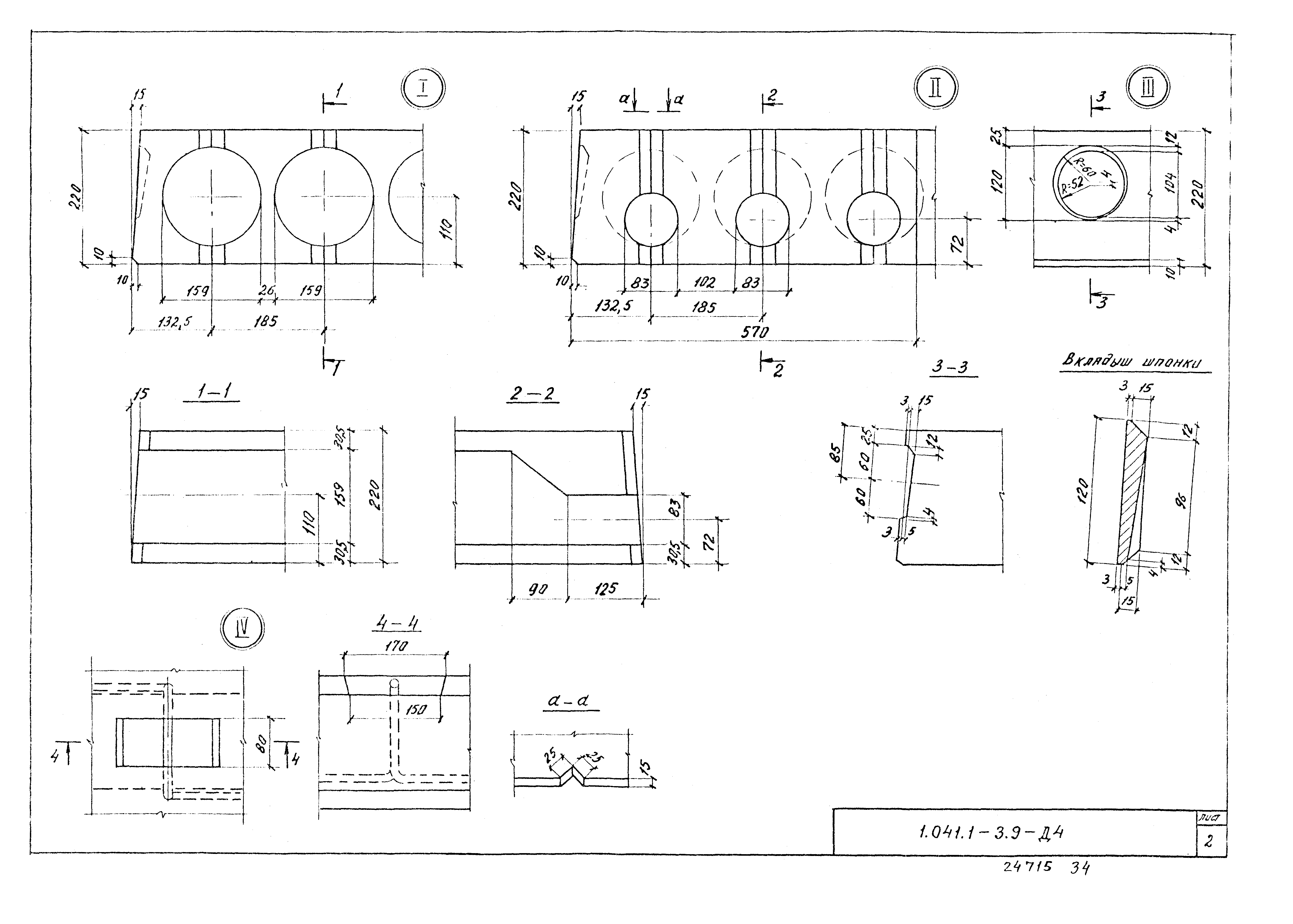 Серия 1.041.1-3