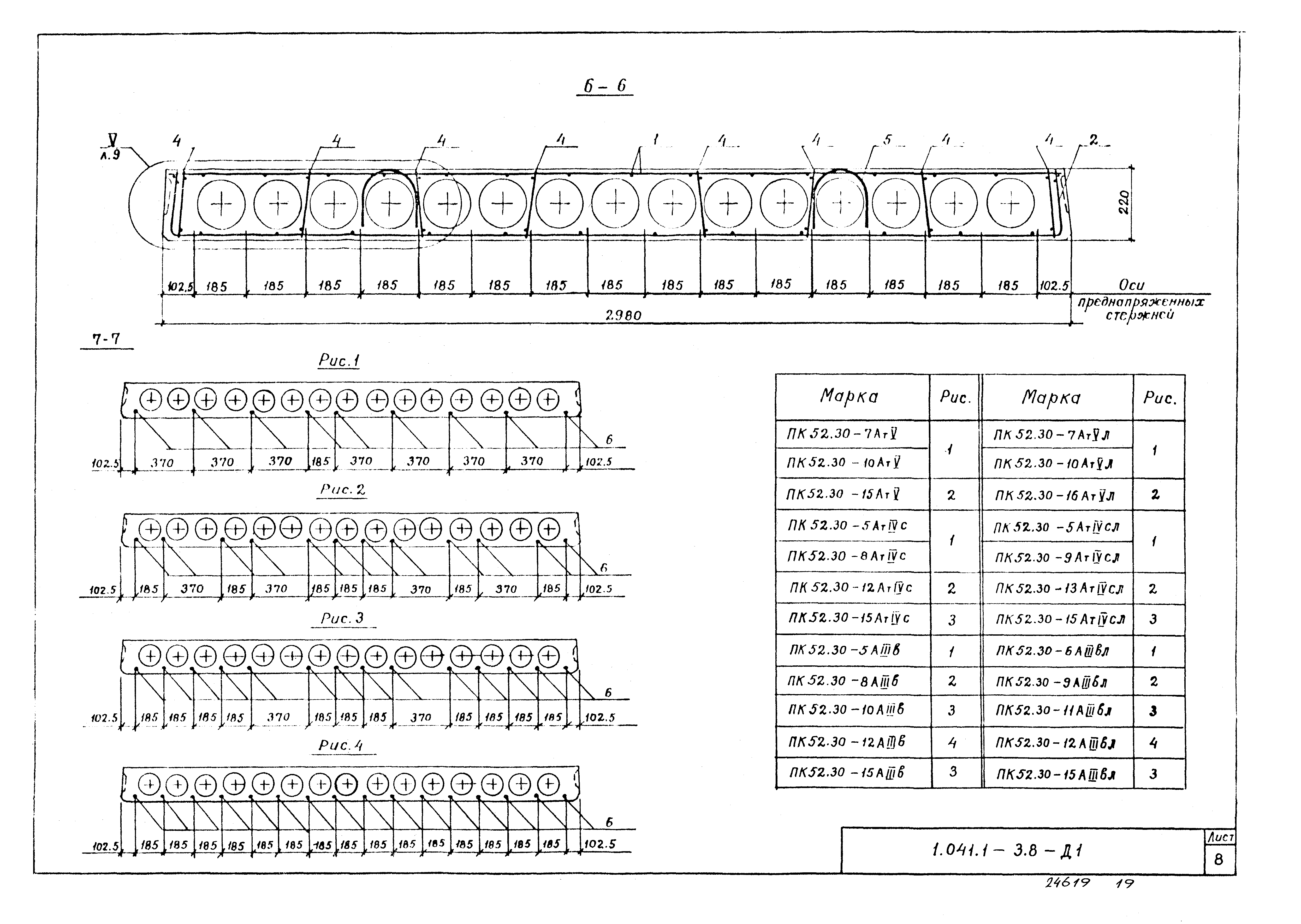 Серия 1.041.1-3