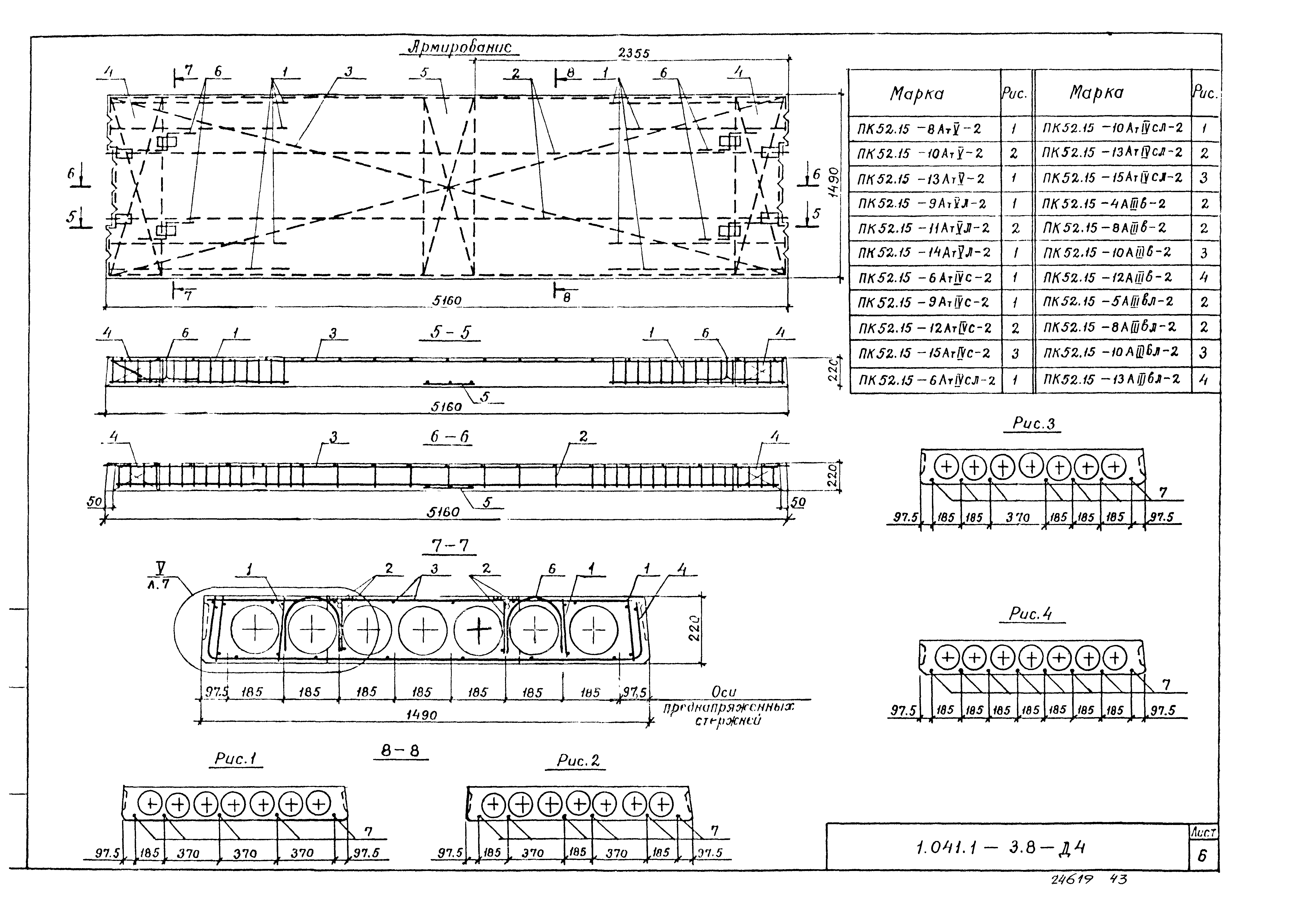 Серия 1.041.1-3