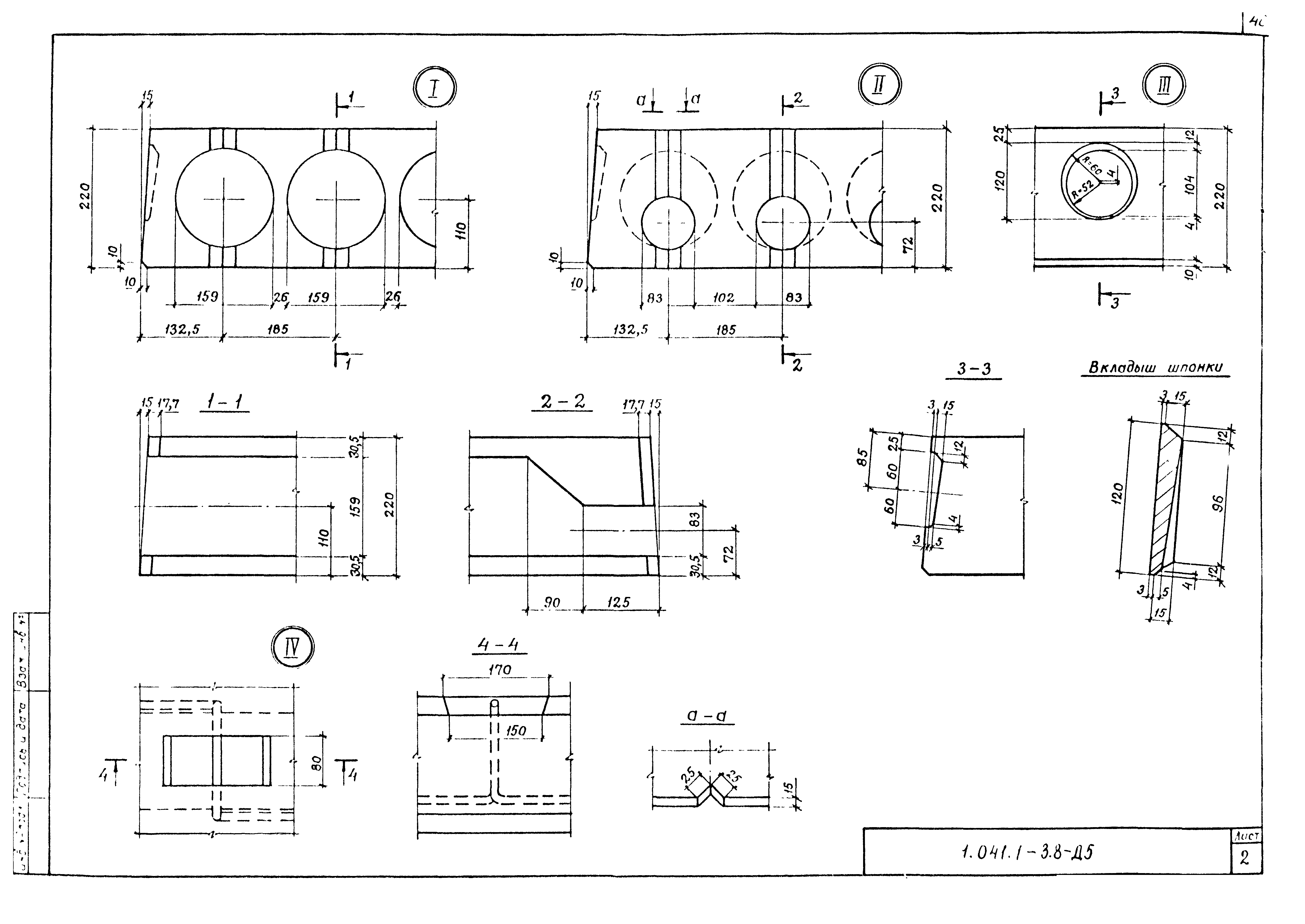 Серия 1.041.1-3