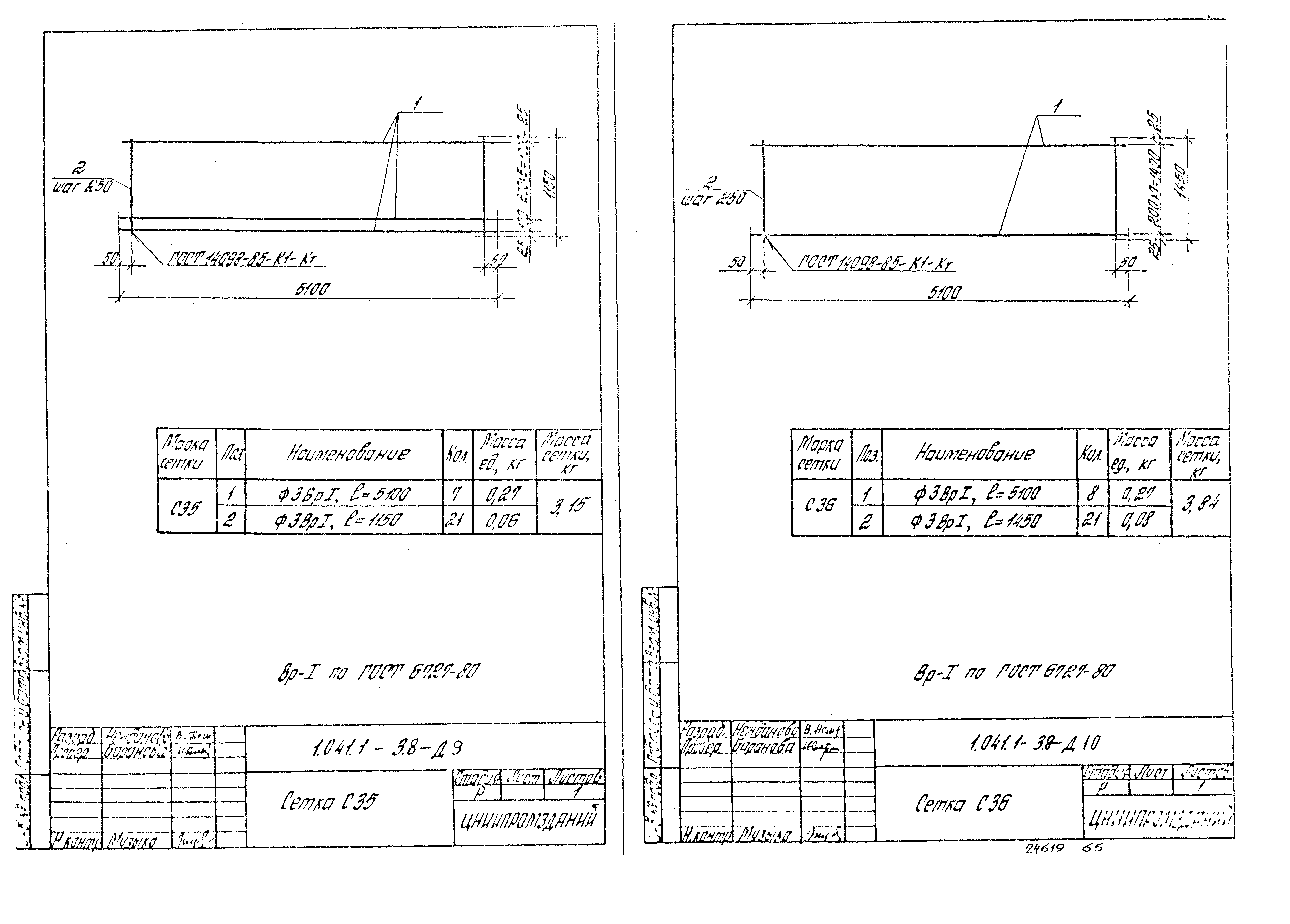 Серия 1.041.1-3