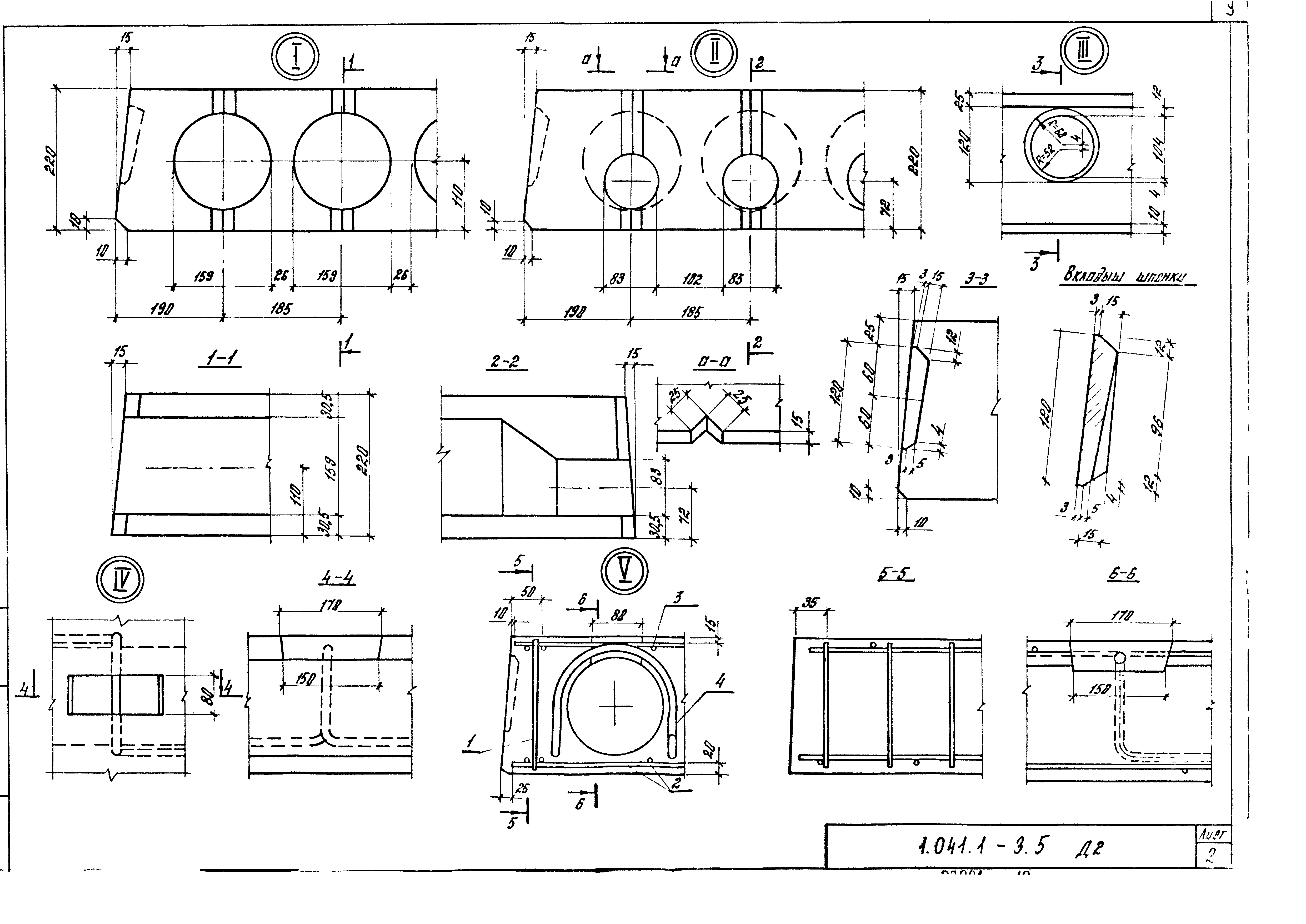 Серия 1.041.1-3