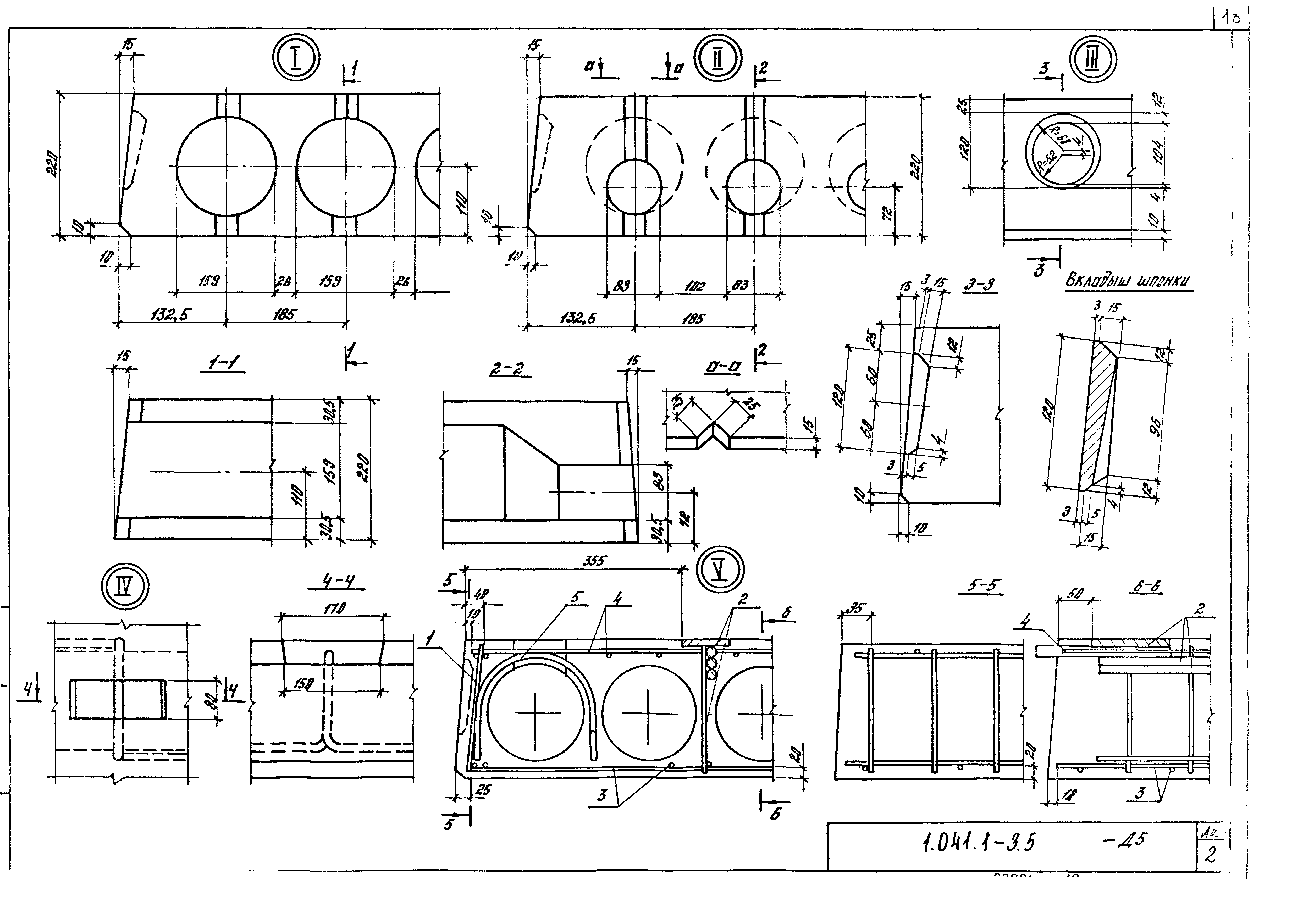 Серия 1.041.1-3