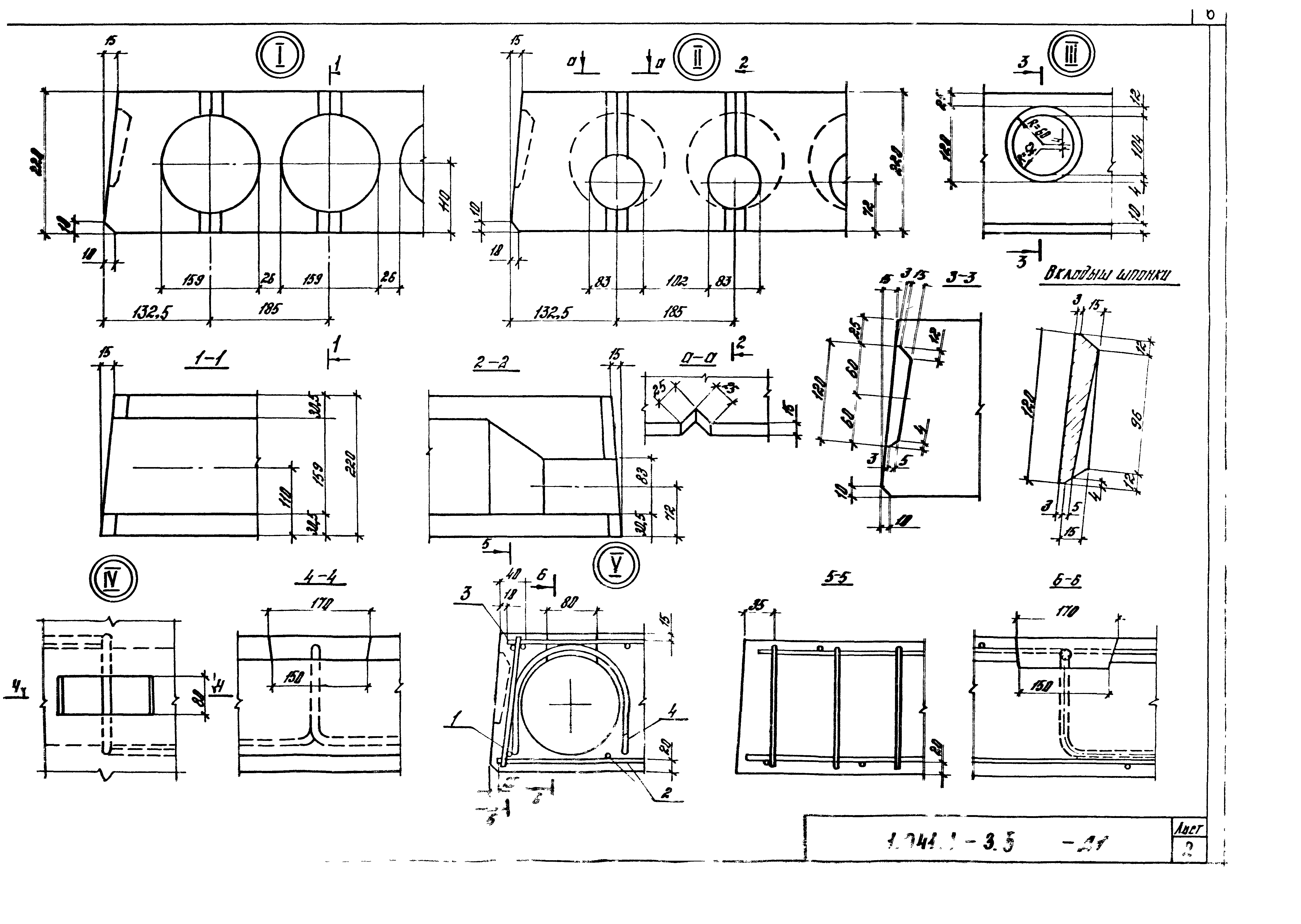 Серия 1.041.1-3