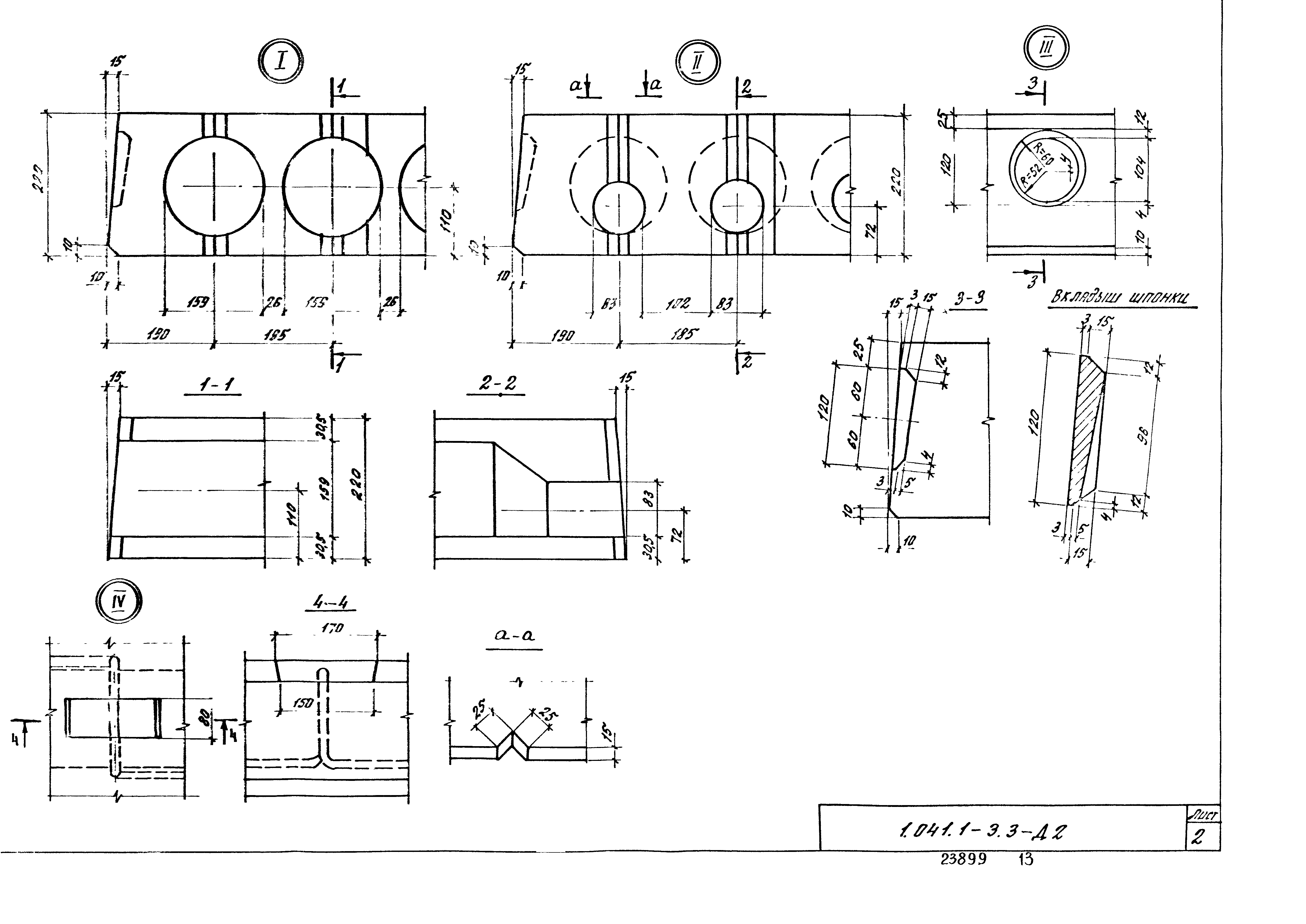 Серия 1.041.1-3